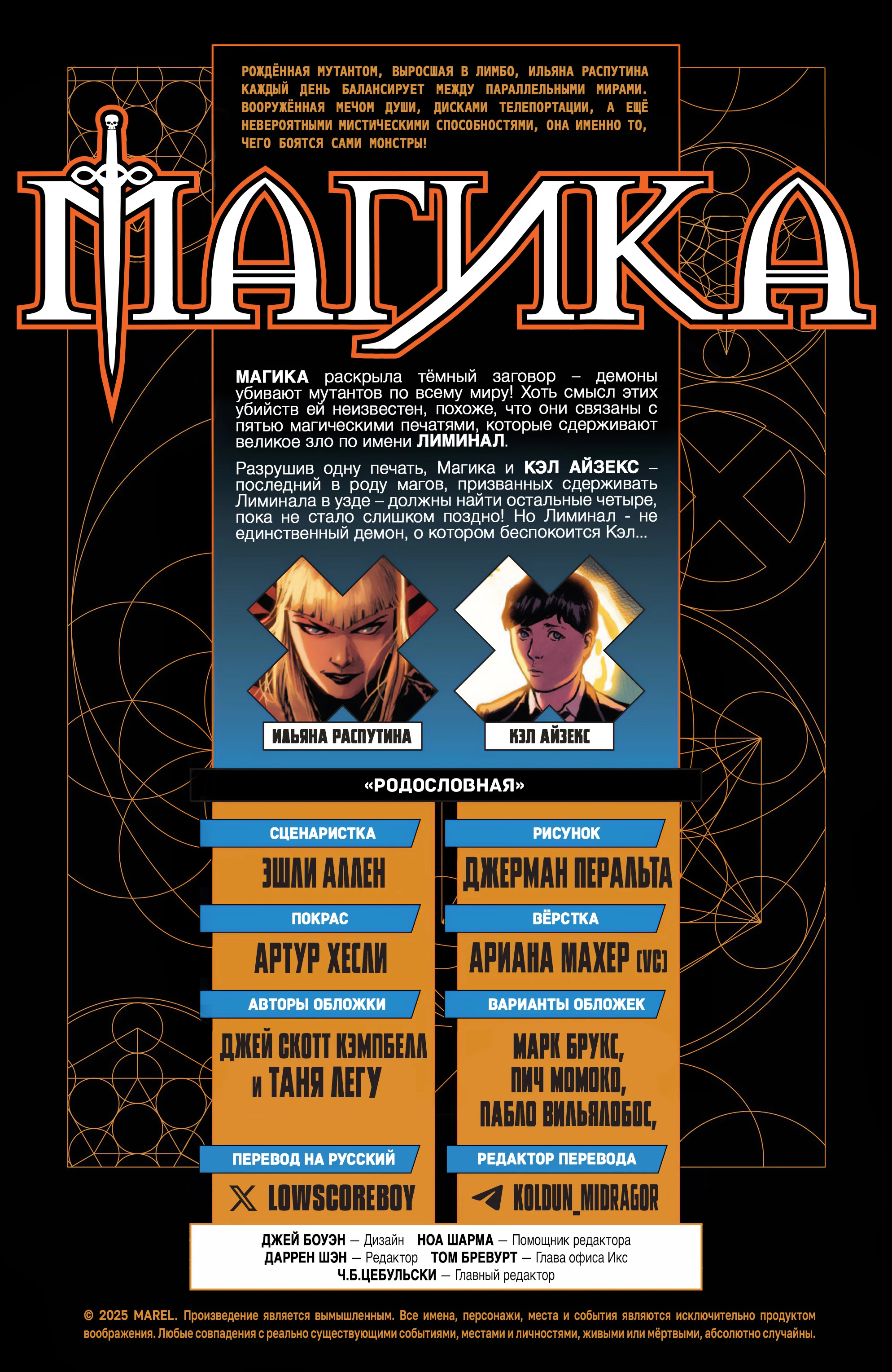 Read Magik RU Manga Online