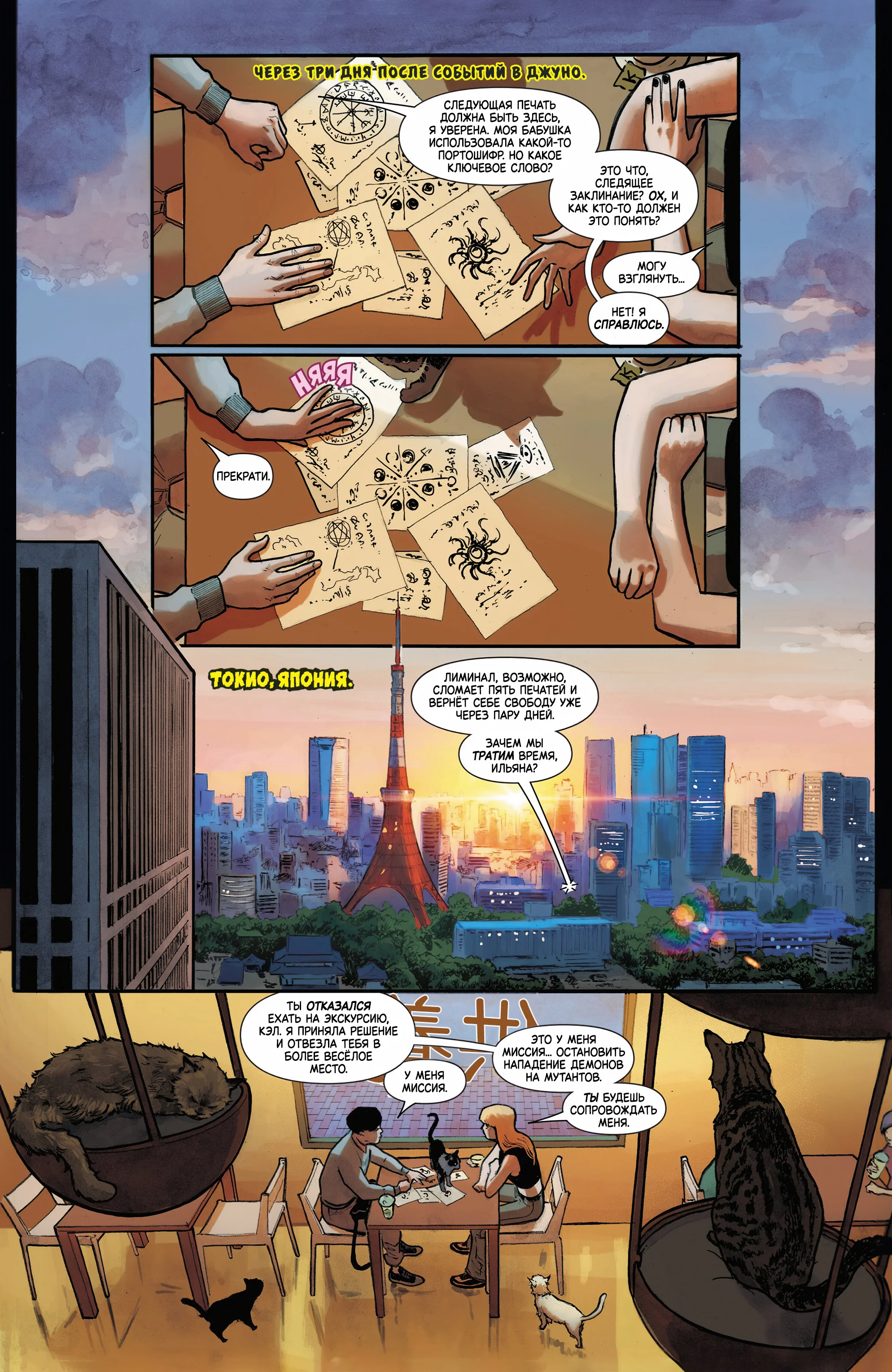 Read Magik RU Manga Online