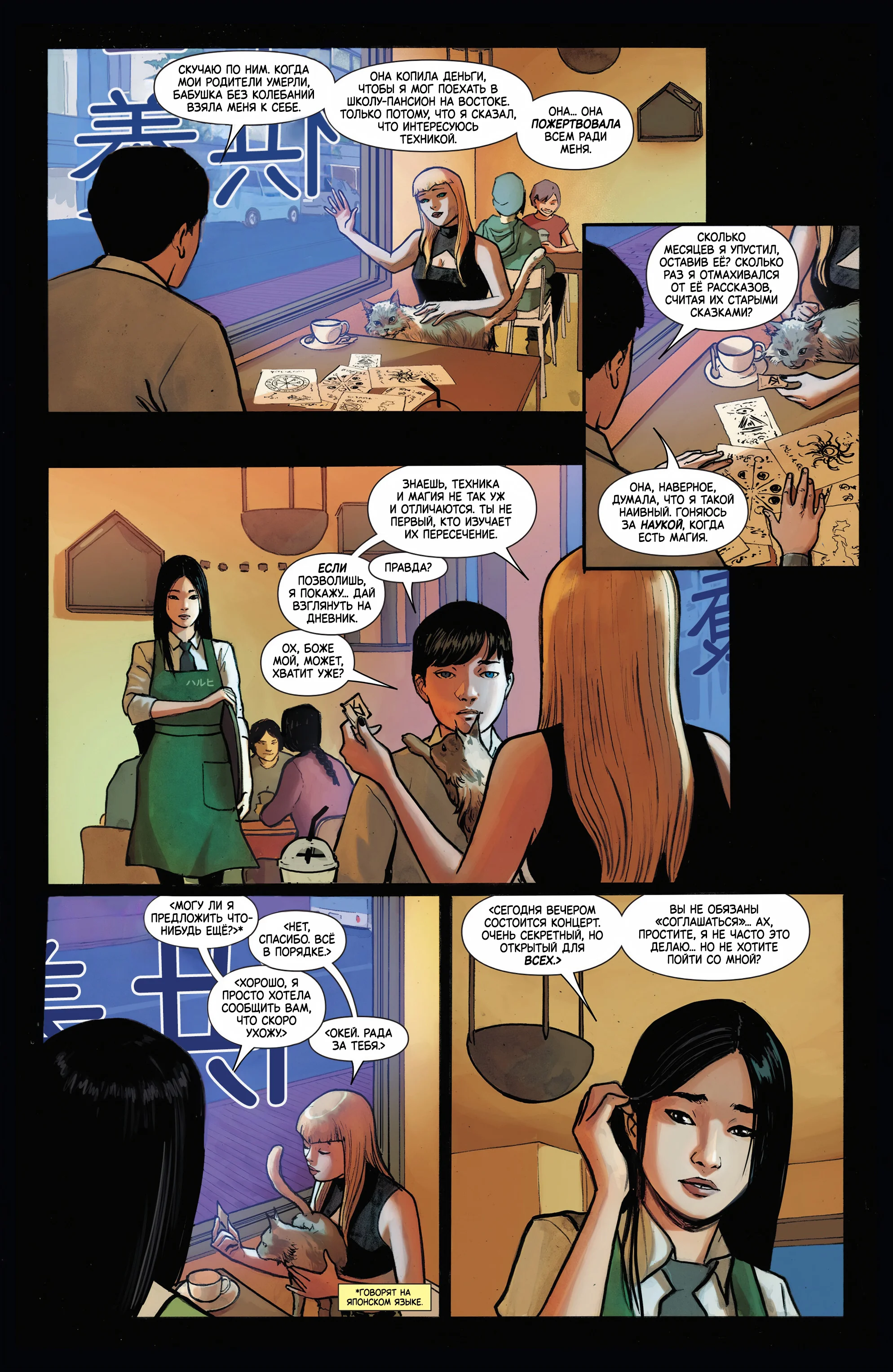 Read Magik RU Manga Online