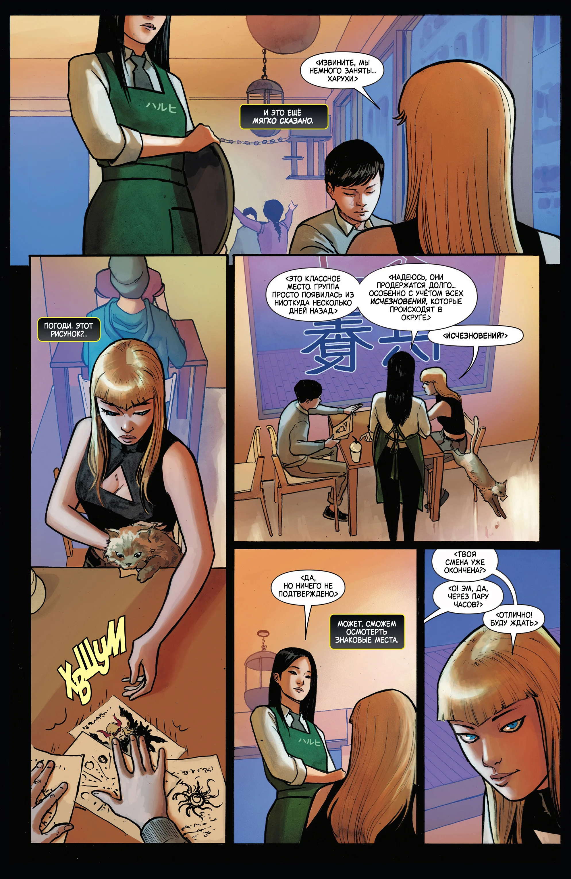 Read Magik RU Manga Online