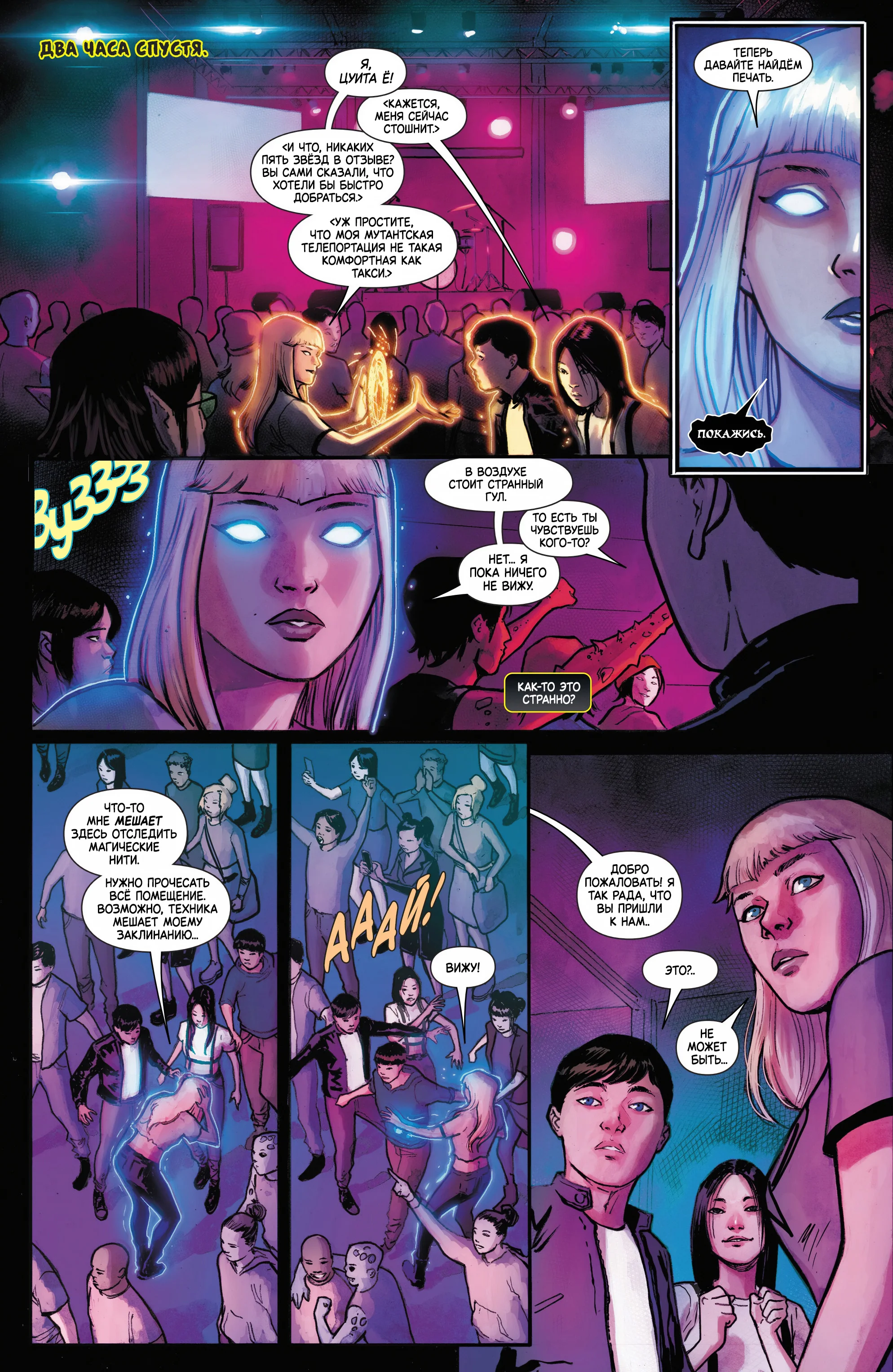 Read Magik RU Manga Online