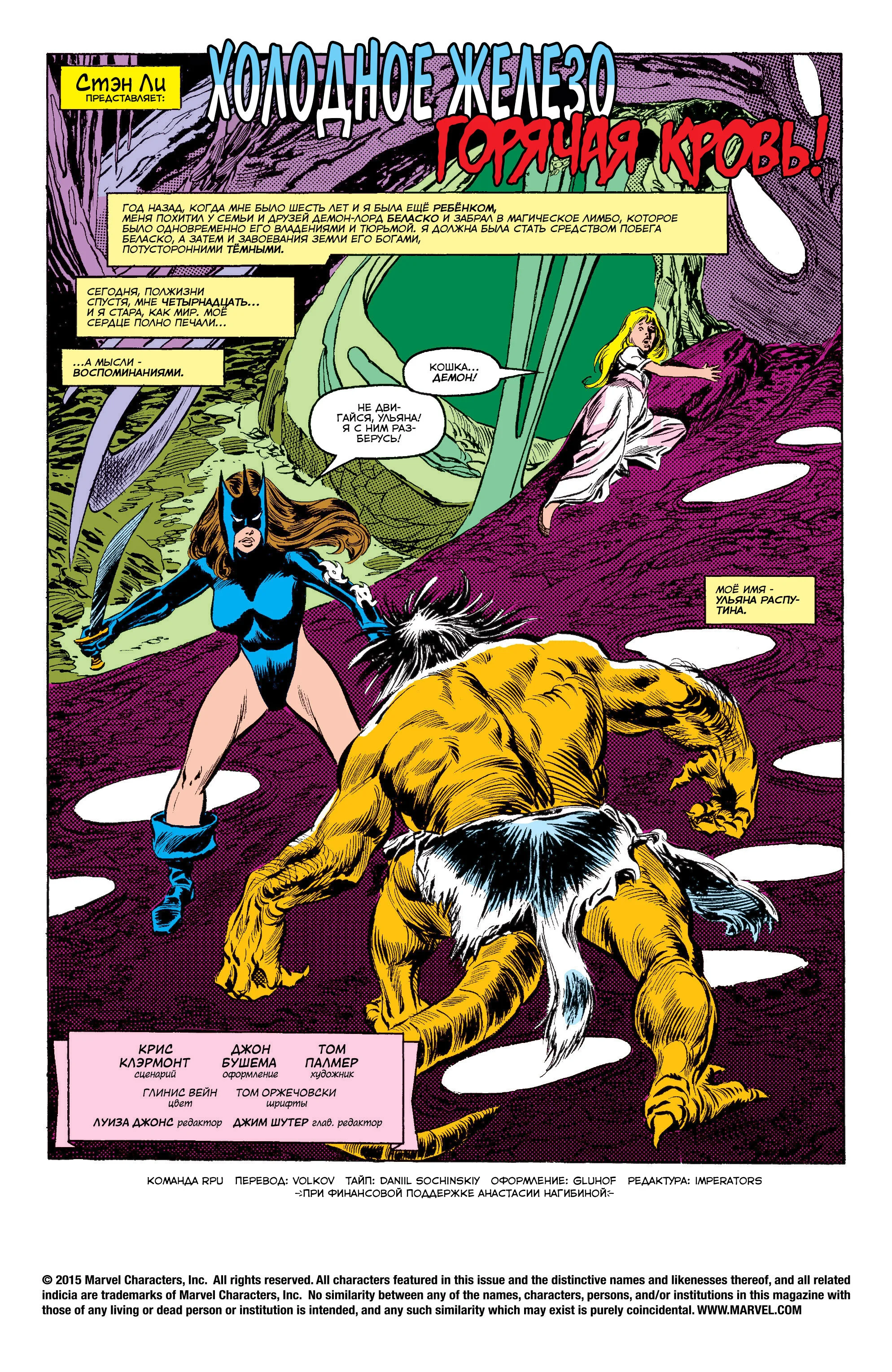 Read Magik RU Manga Online