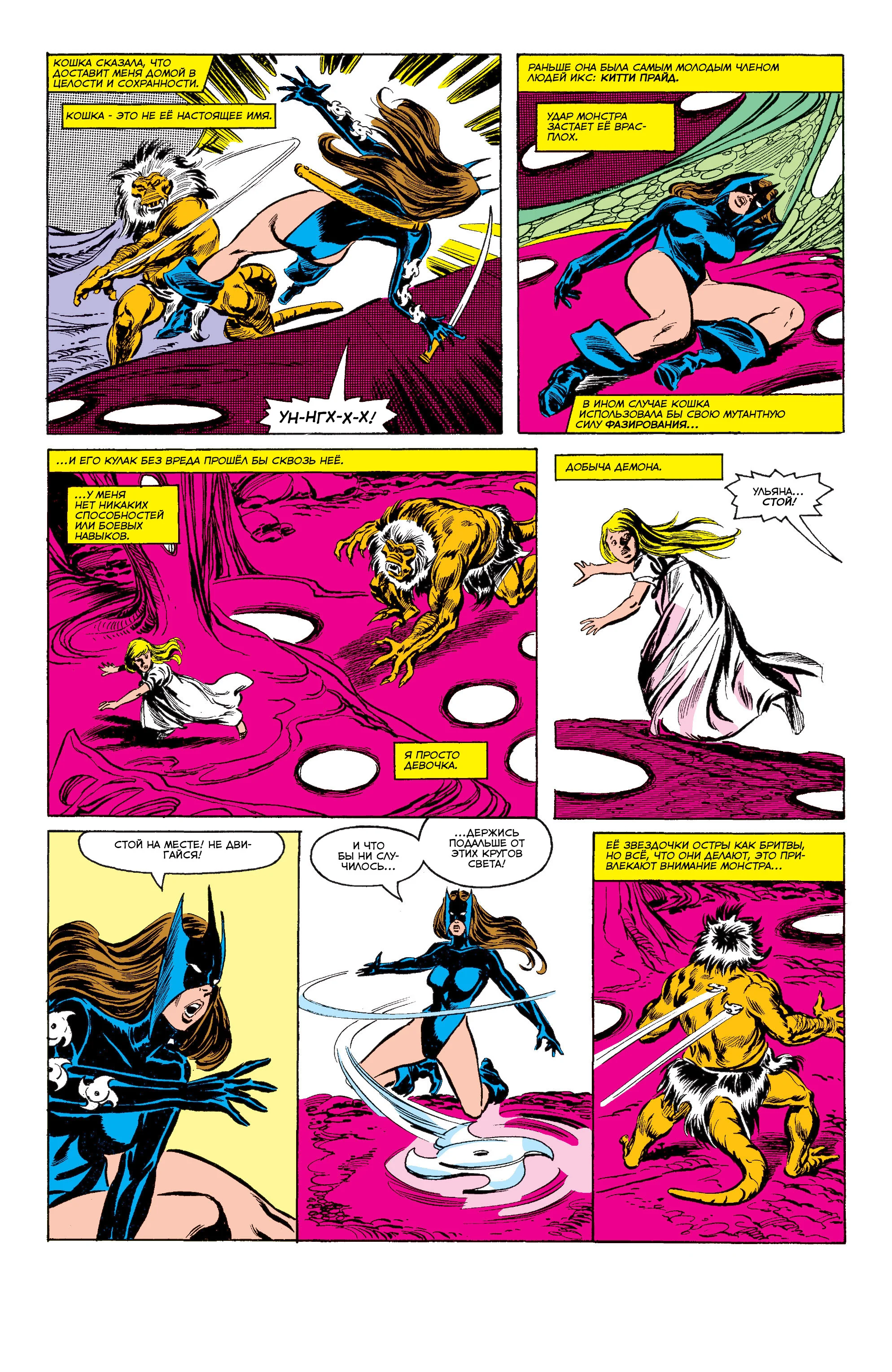 Read Magik RU Manga Online