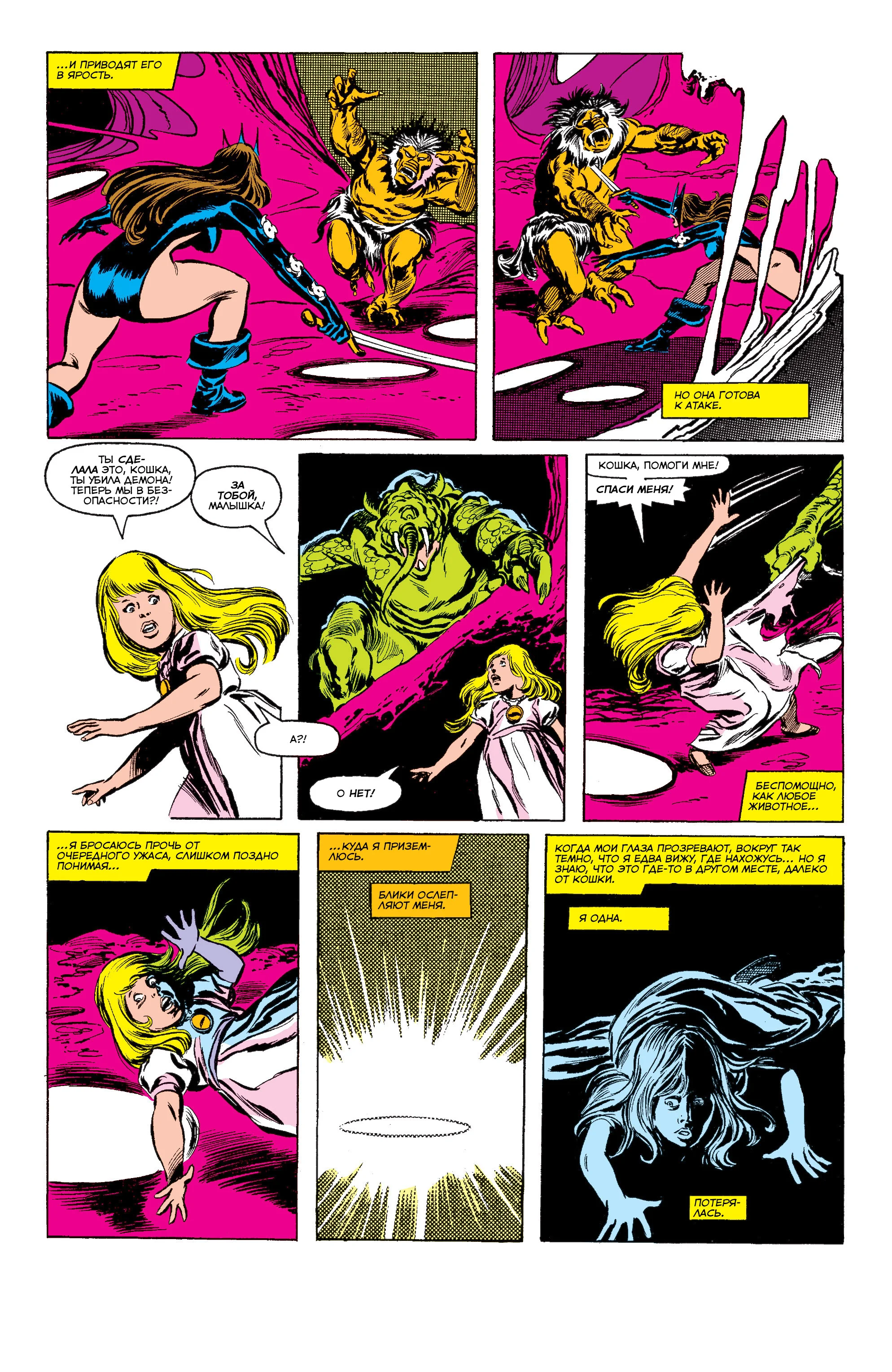 Read Magik RU Manga Online