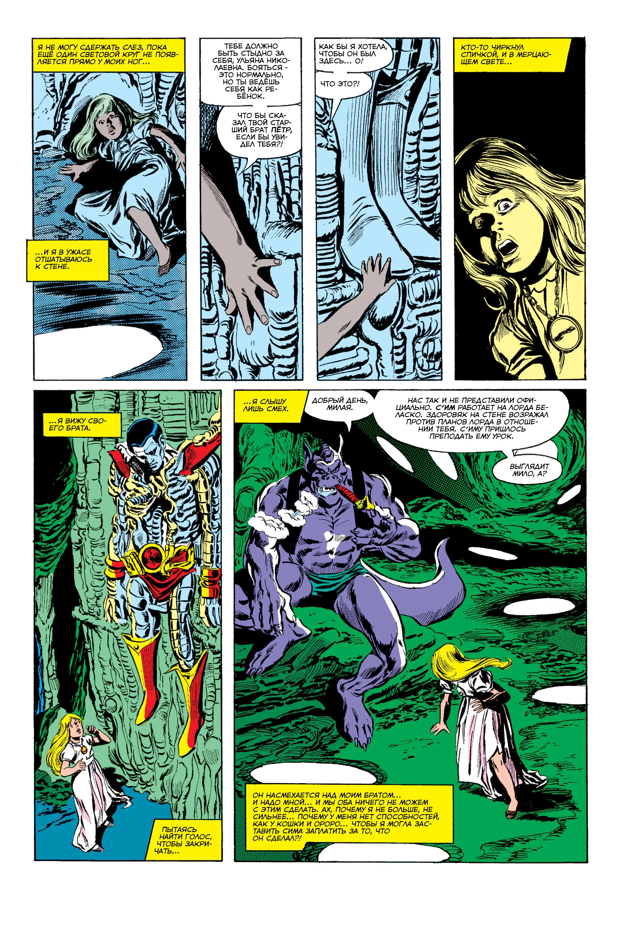 Read Magik RU Manga Online