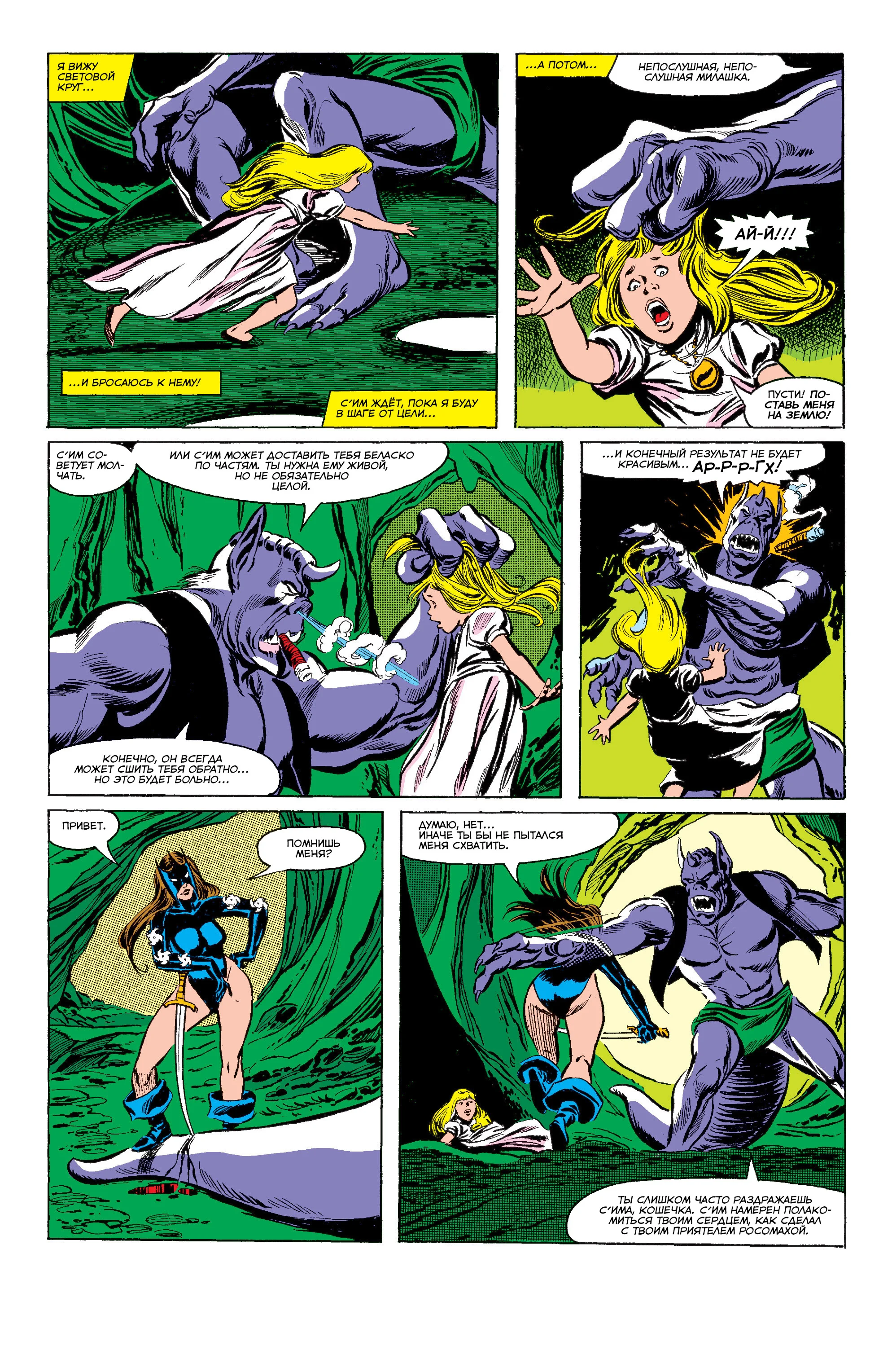 Read Magik RU Manga Online