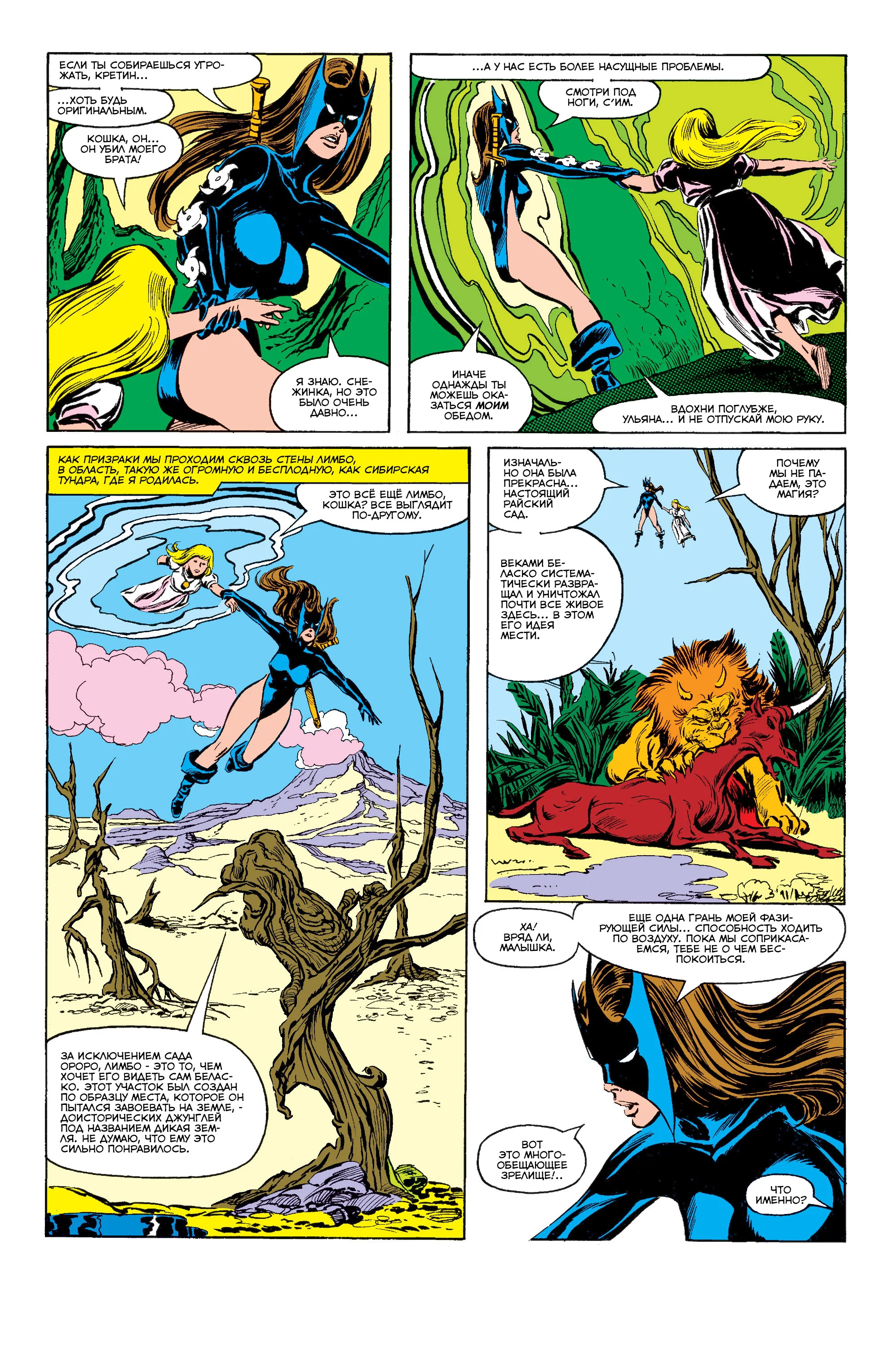 Read Magik RU Manga Online