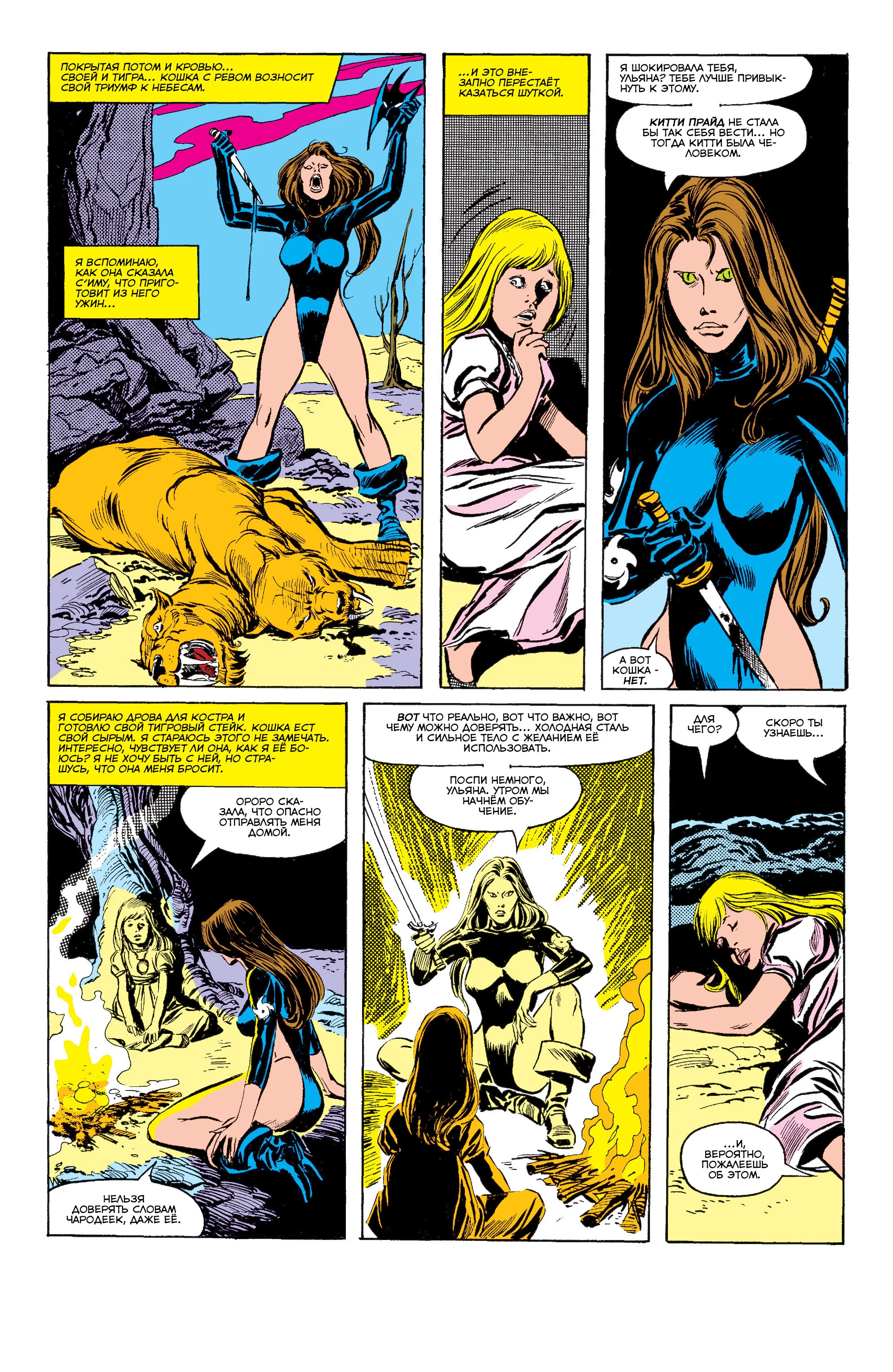 Read Magik RU Manga Online