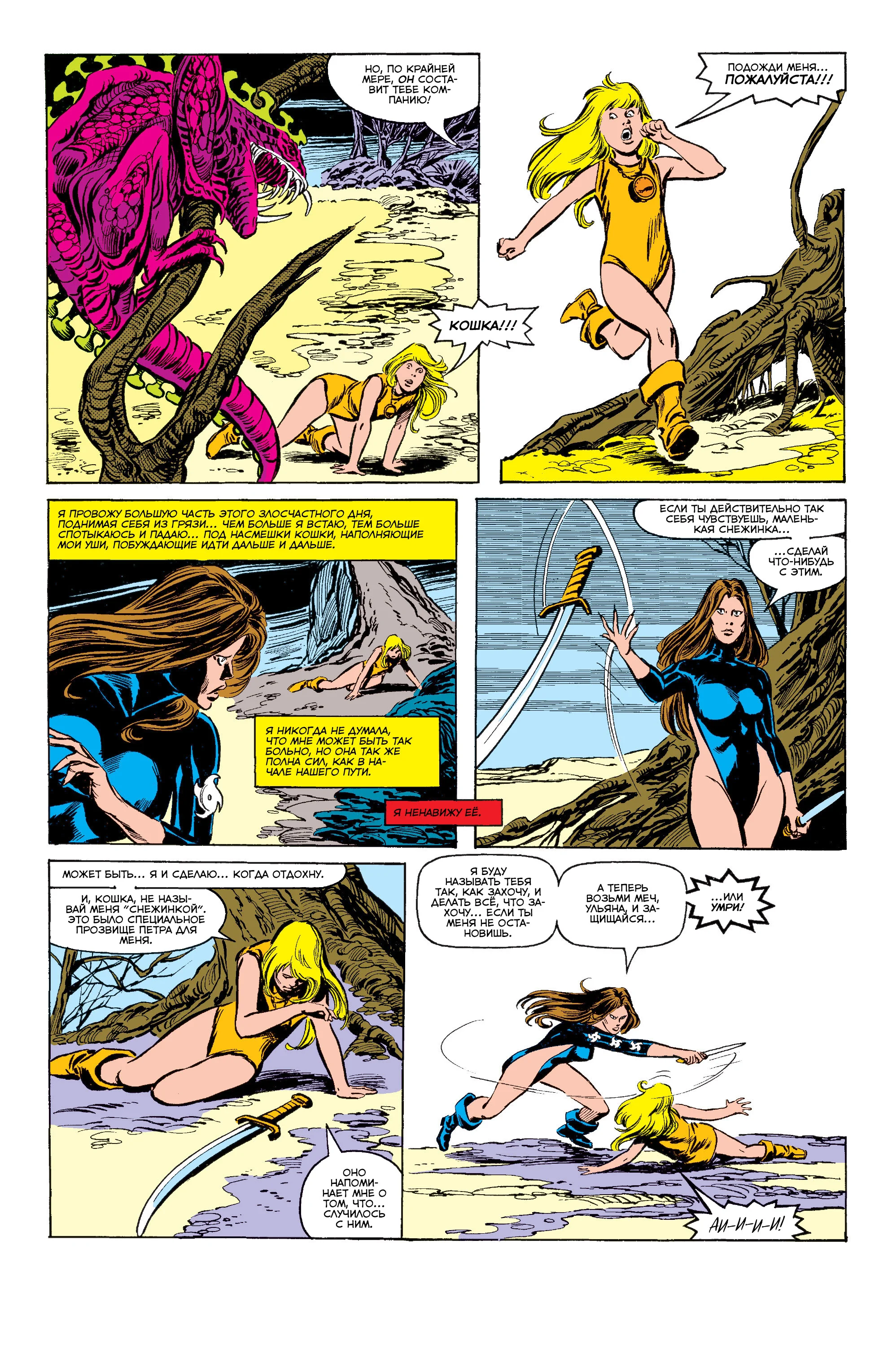 Read Magik RU Manga Online