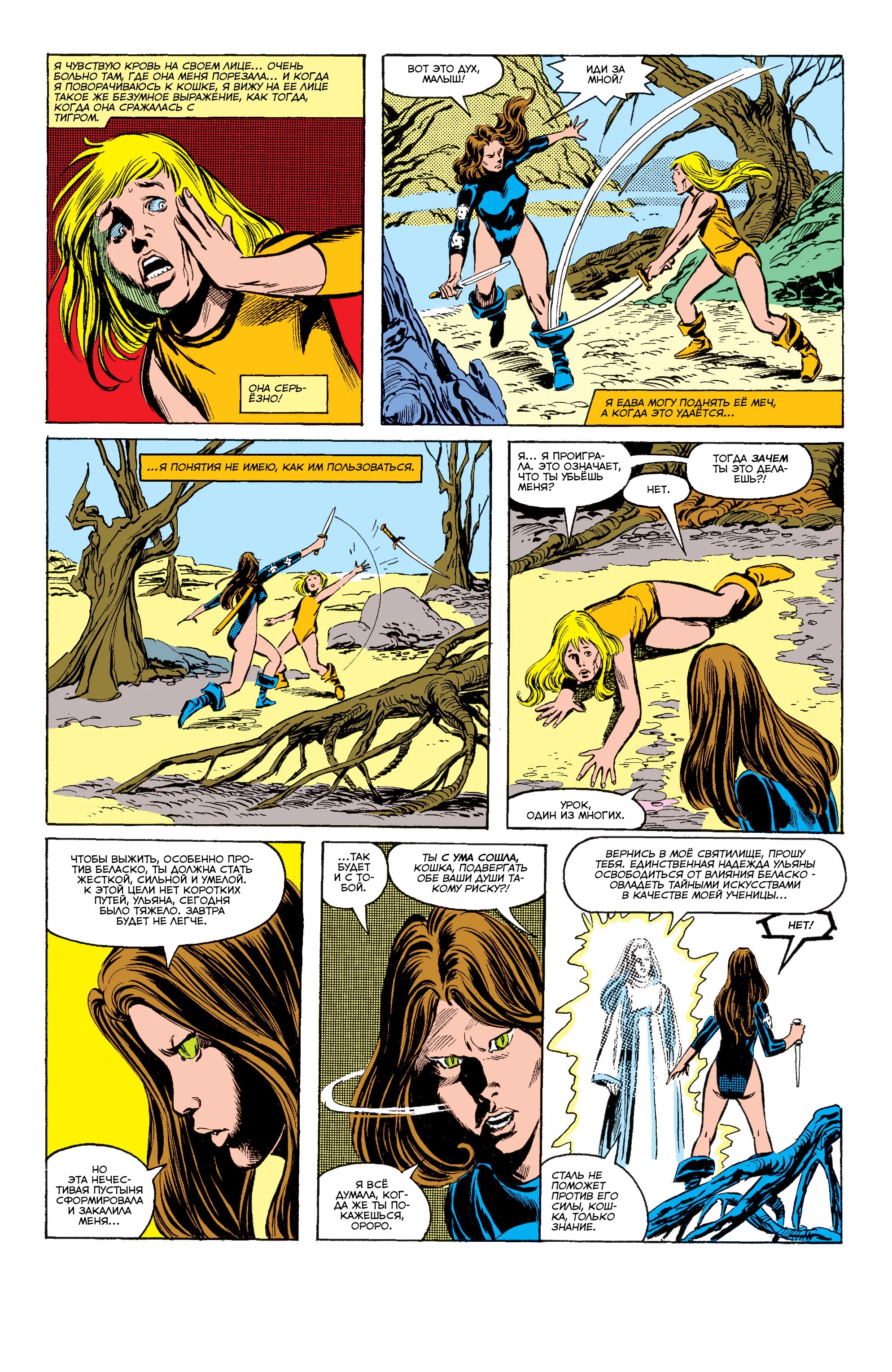 Read Magik RU Manga Online