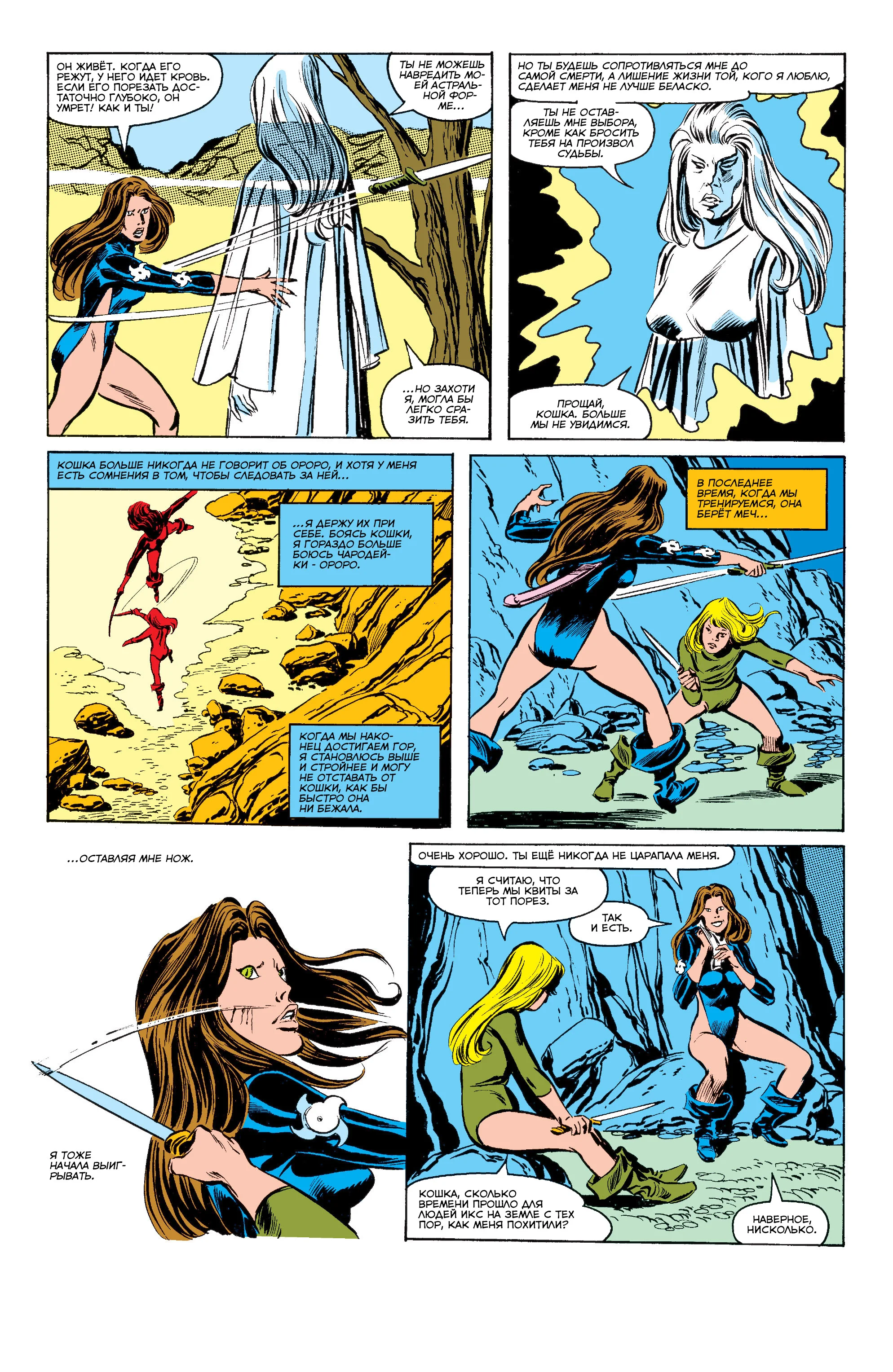 Read Magik RU Manga Online
