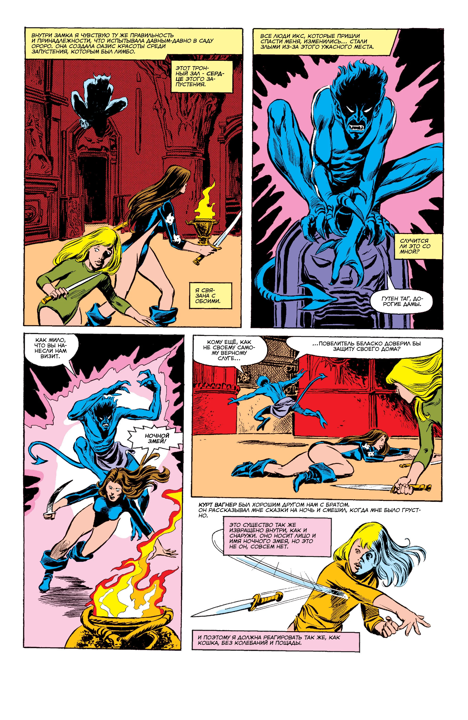 Read Magik RU Manga Online