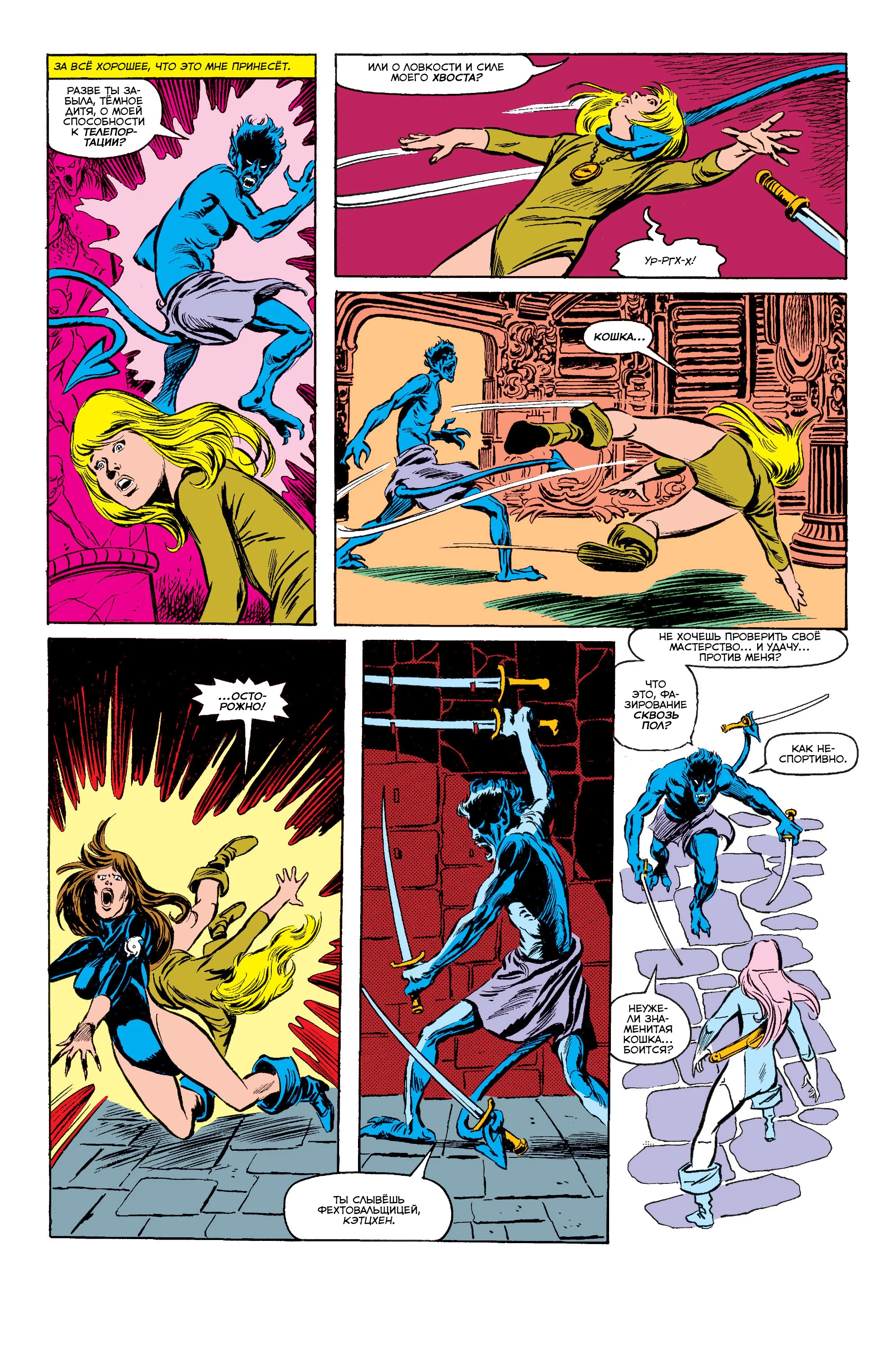 Read Magik RU Manga Online