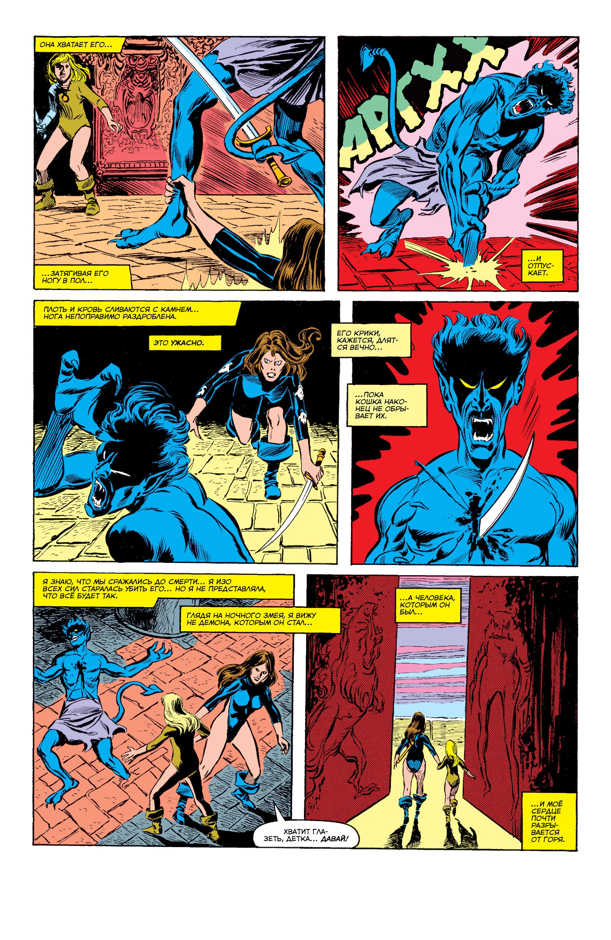 Read Magik RU Manga Online