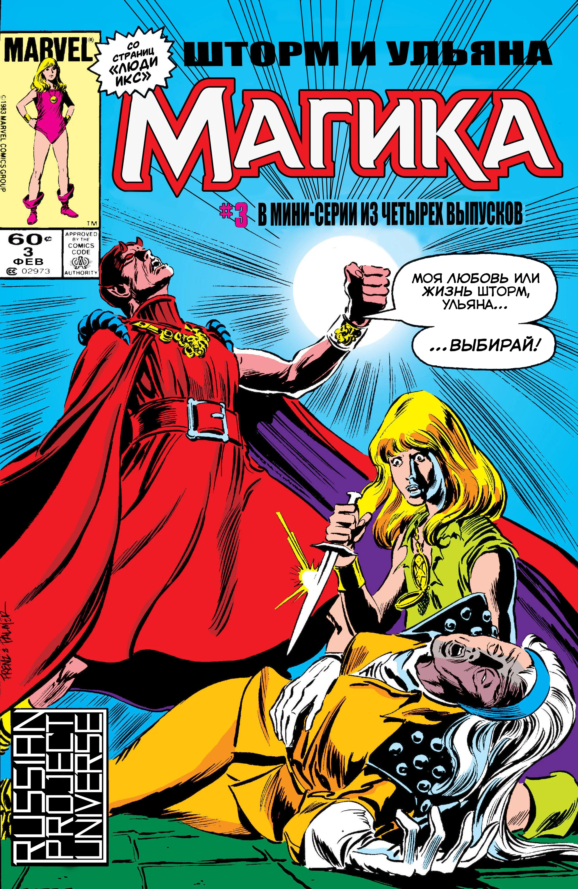 Read Magik RU Manga Online
