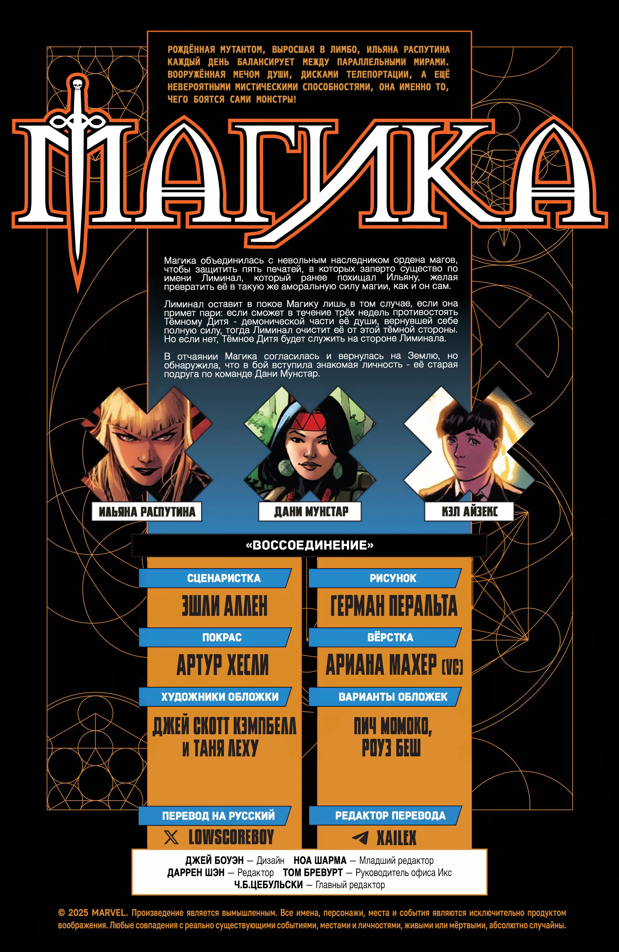 Read Magik RU Manga Online