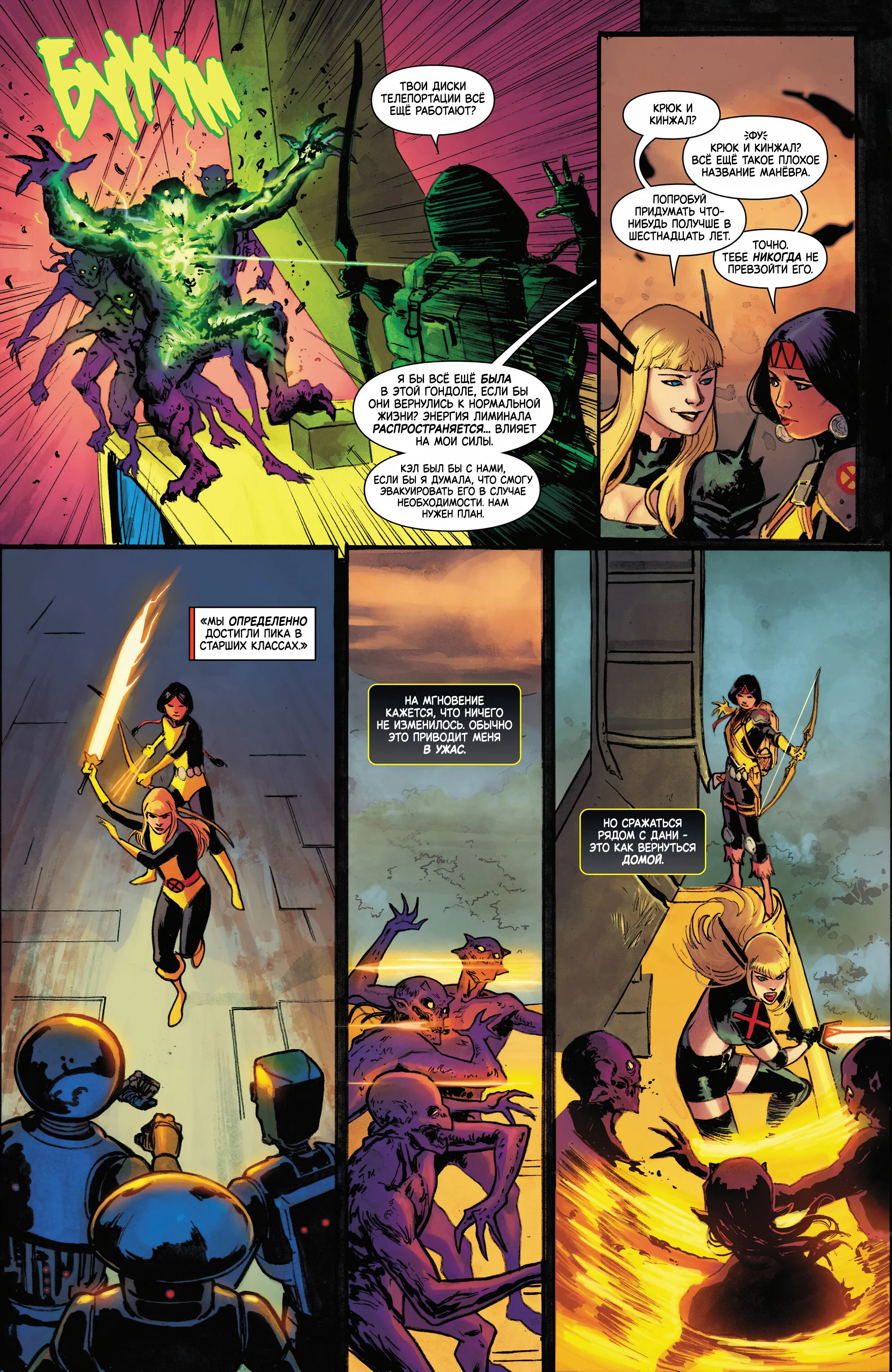 Read Magik RU Manga Online