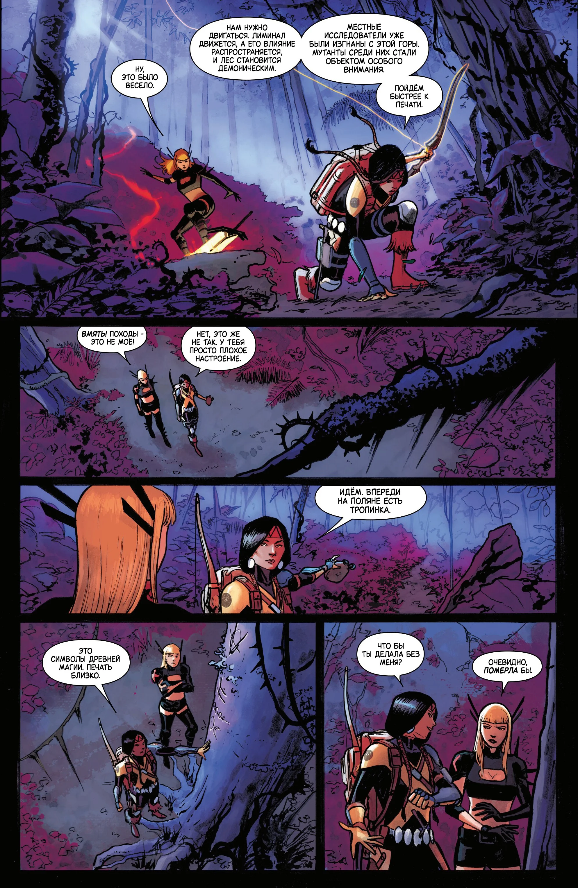 Read Magik RU Manga Online