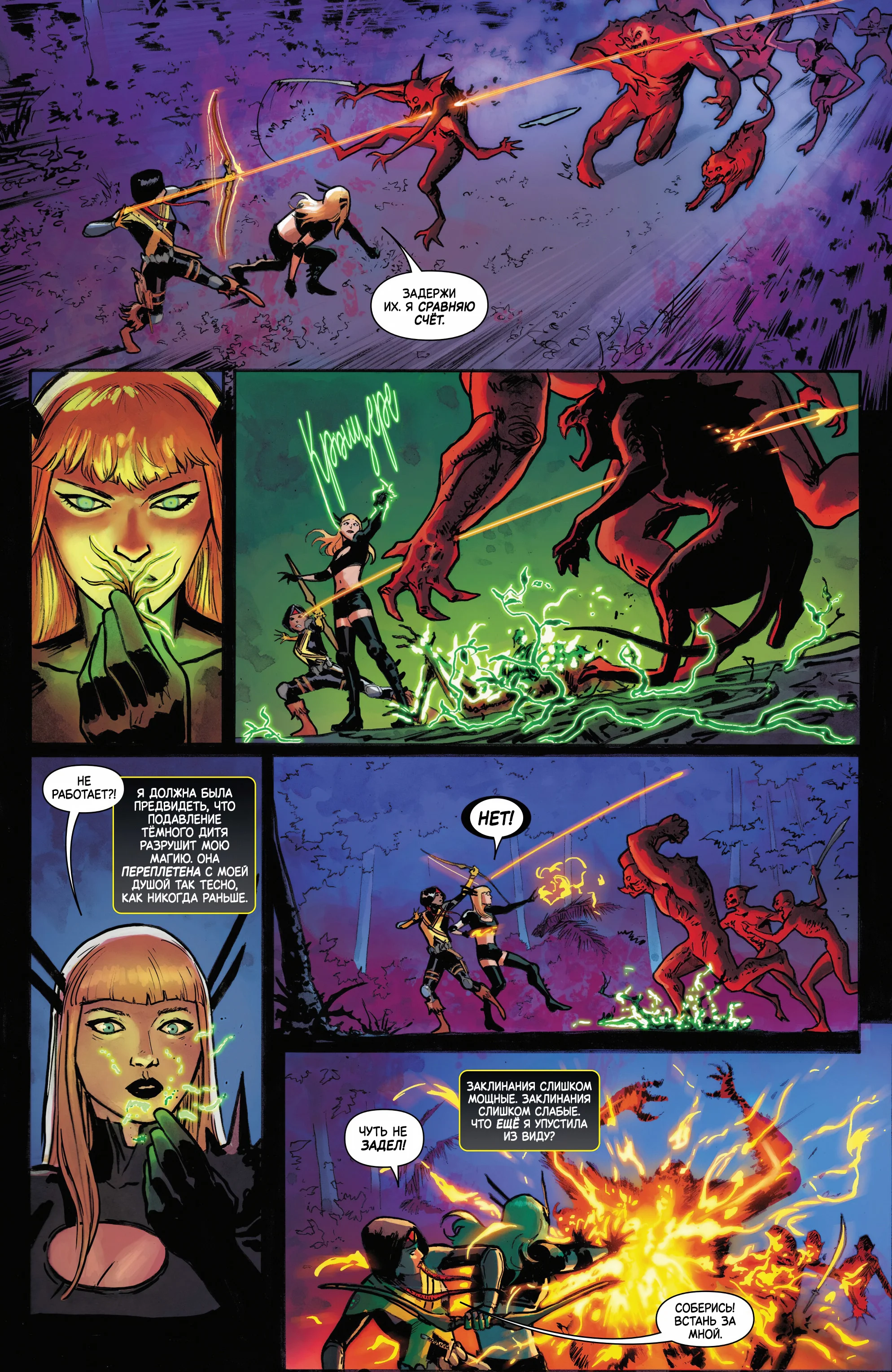 Read Magik RU Manga Online