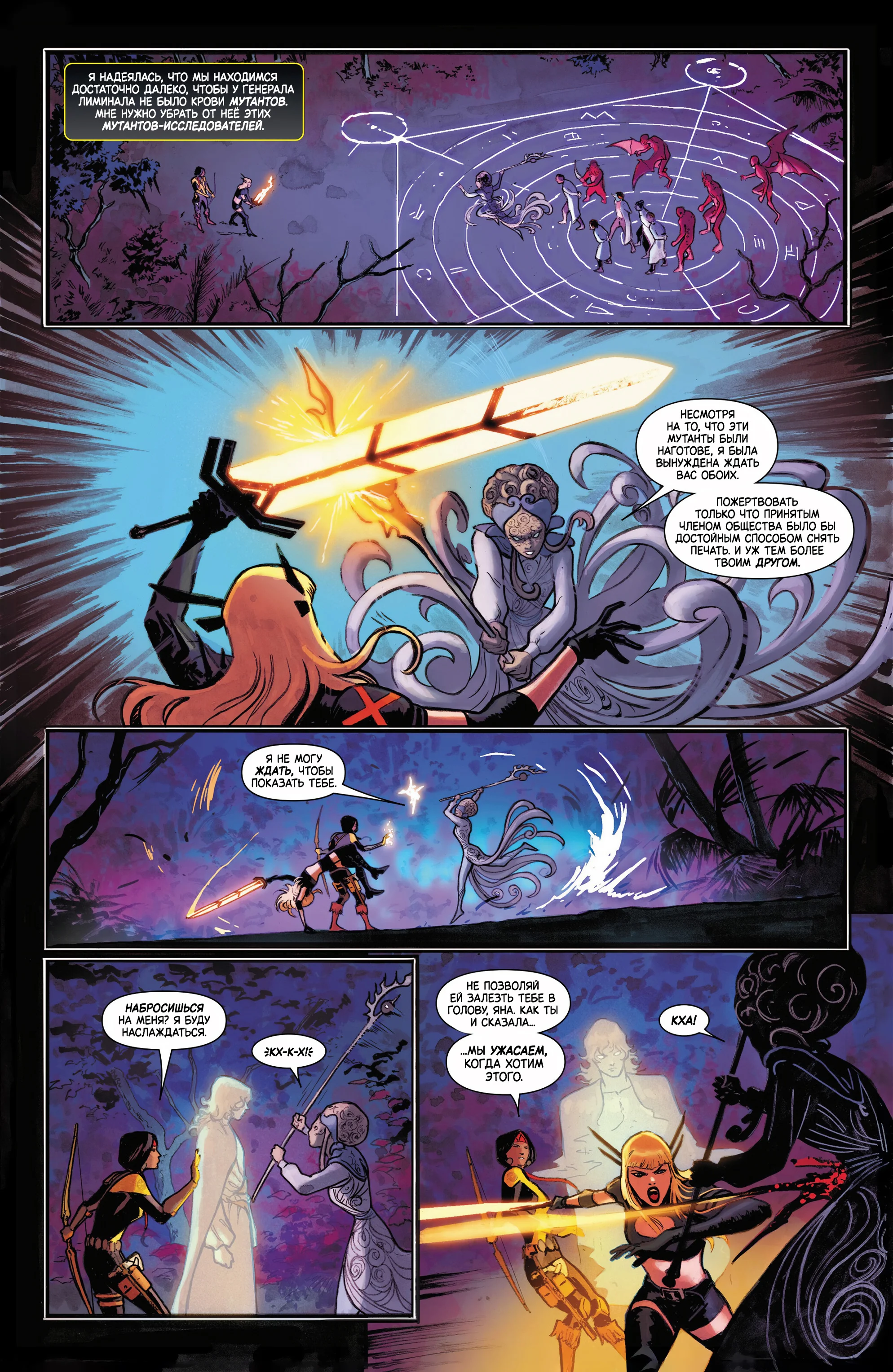 Read Magik RU Manga Online