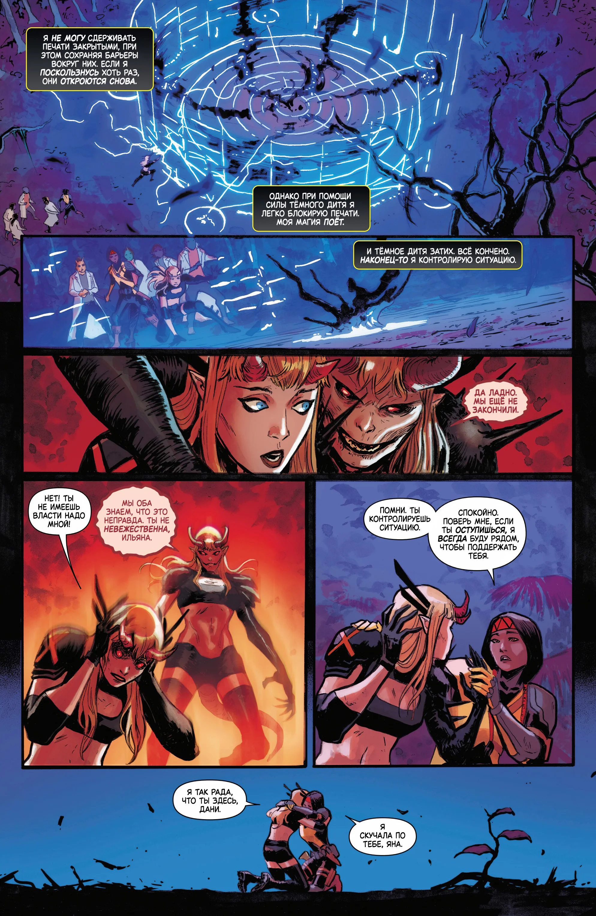 Read Magik RU Manga Online
