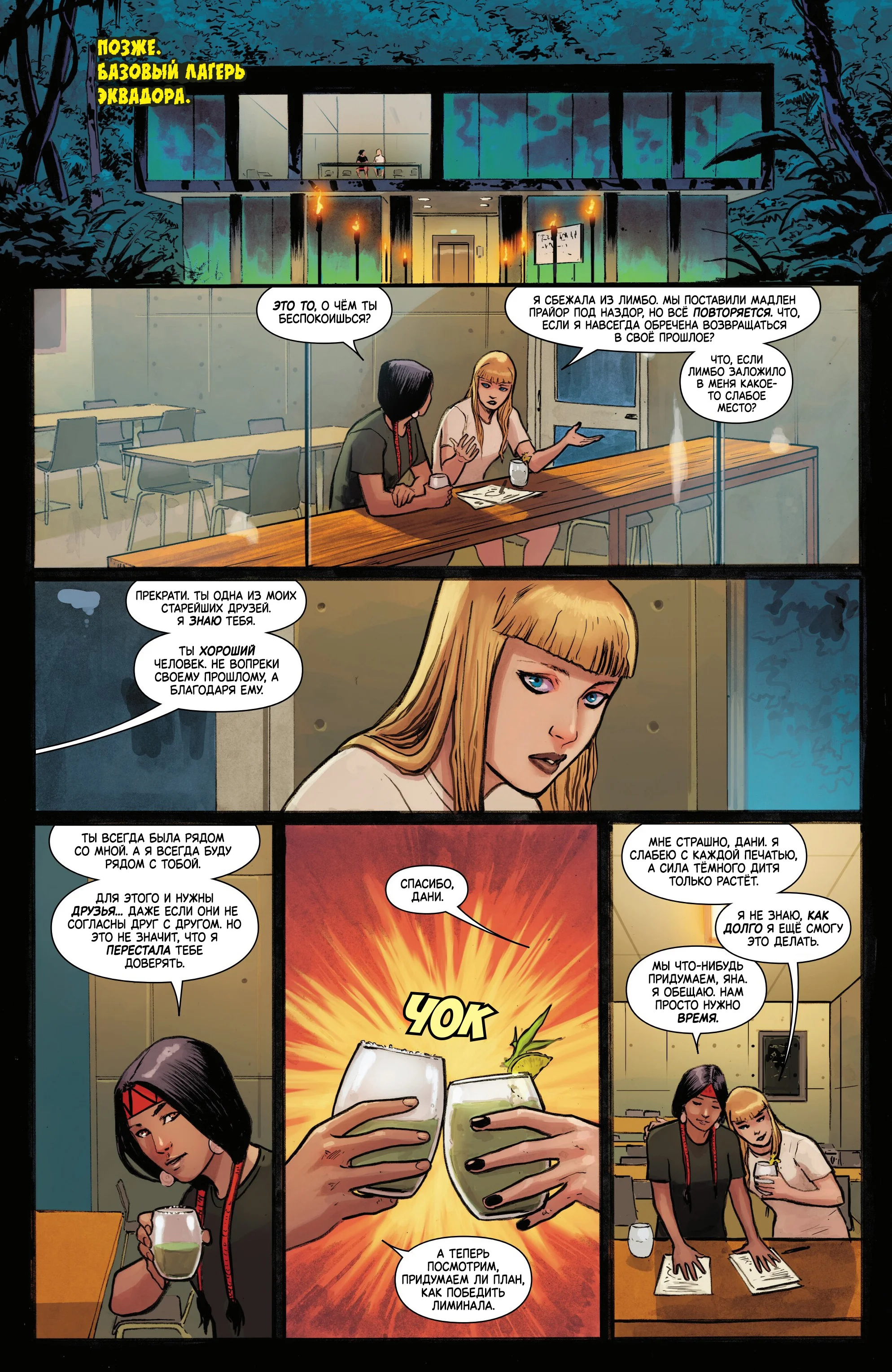 Read Magik RU Manga Online