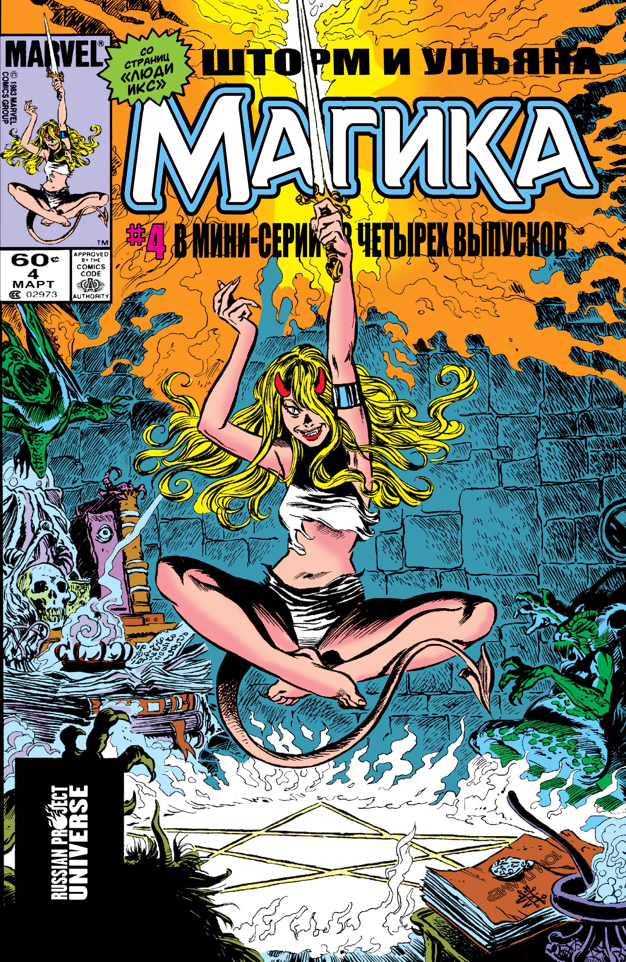 Read Magik RU Manga Online