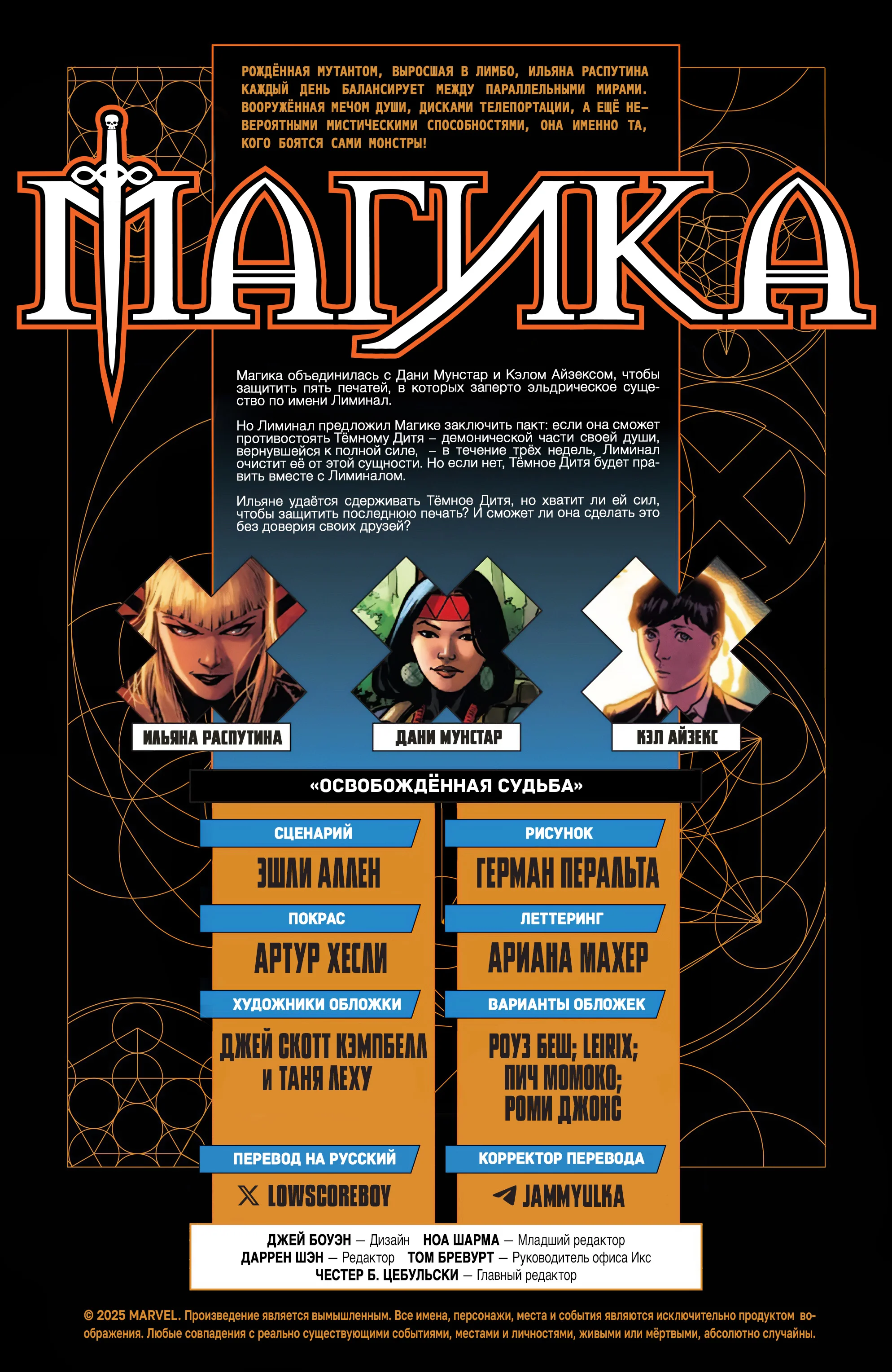Read Magik RU Manga Online