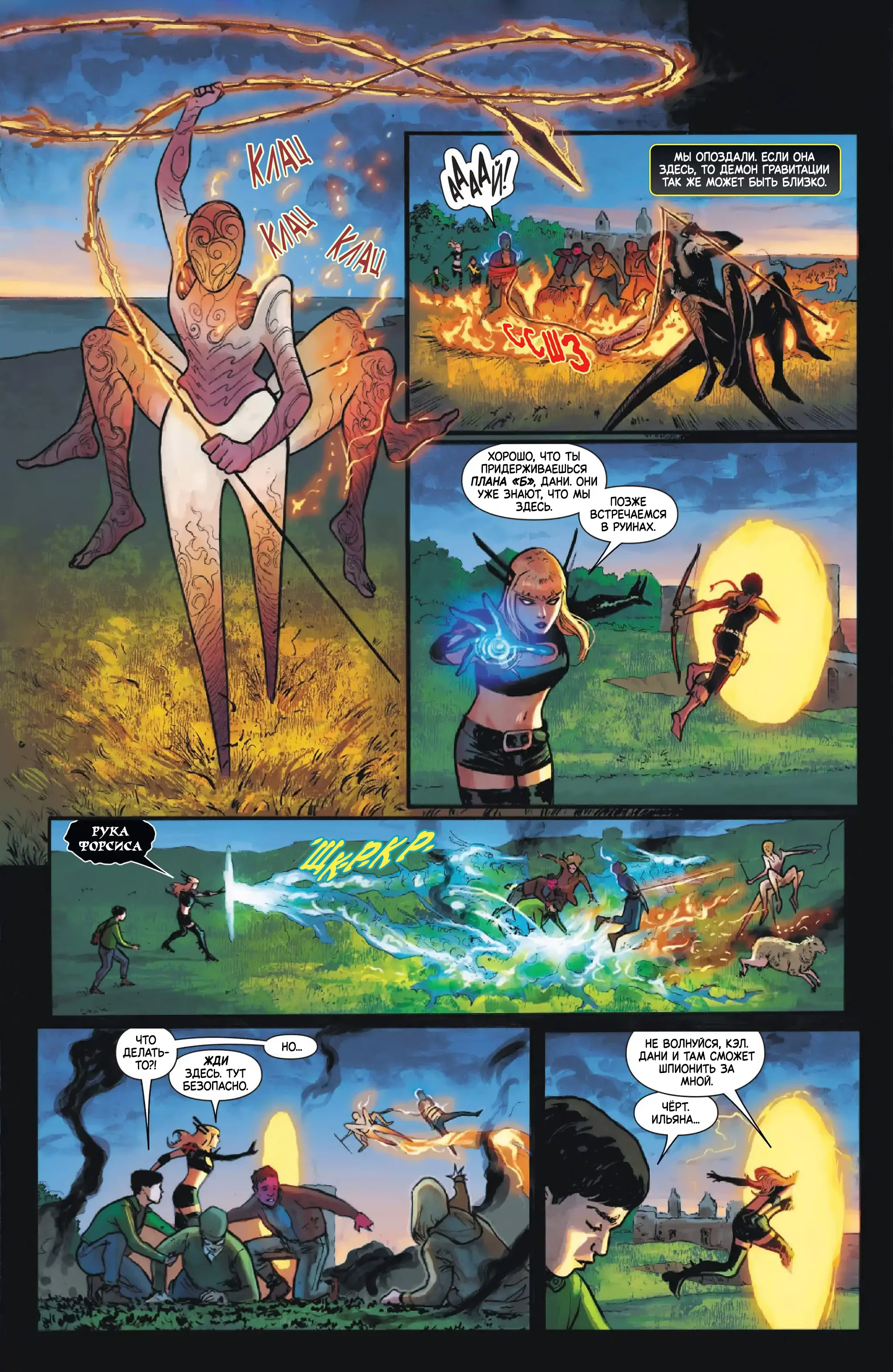 Read Magik RU Manga Online