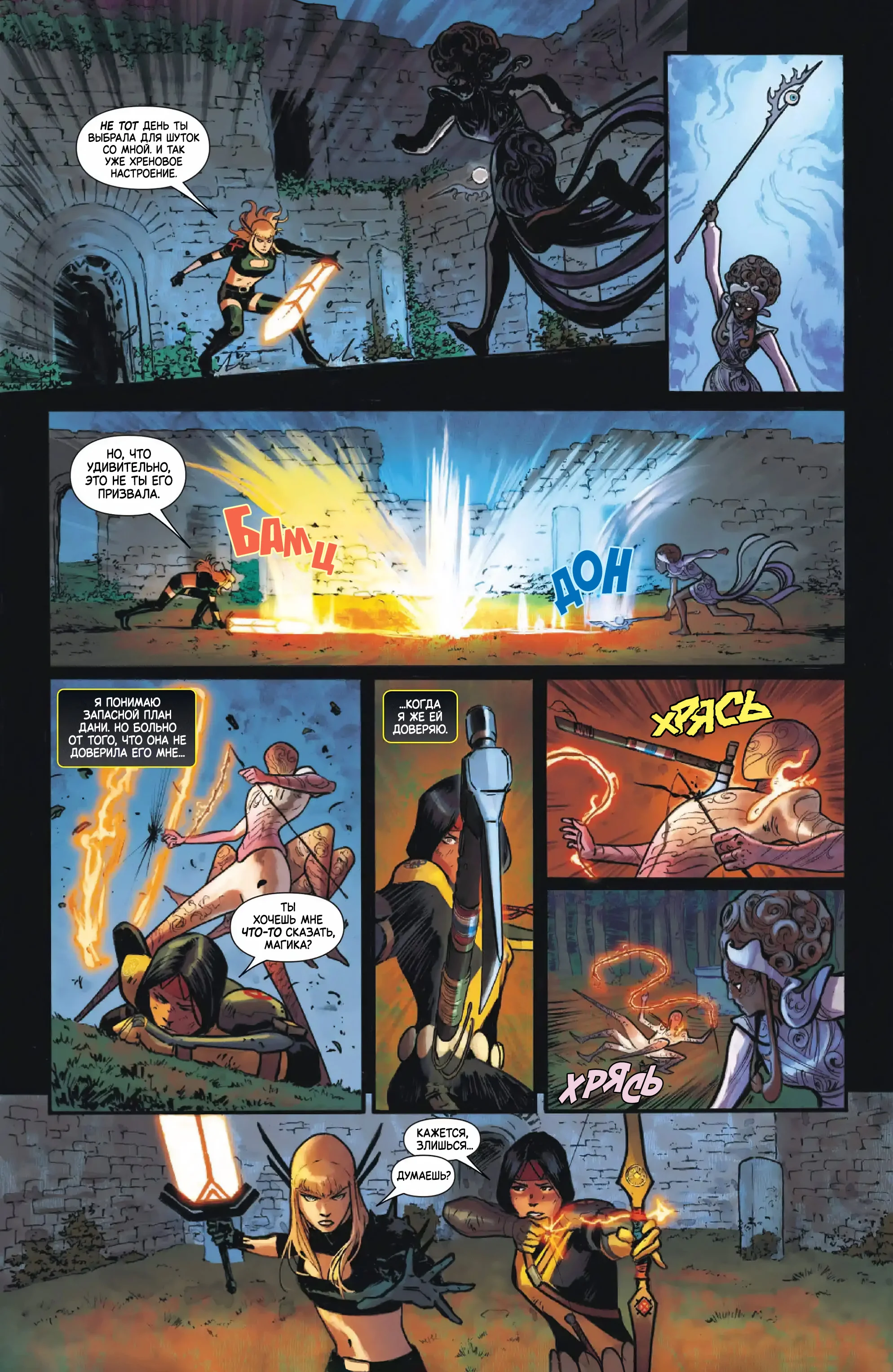 Read Magik RU Manga Online