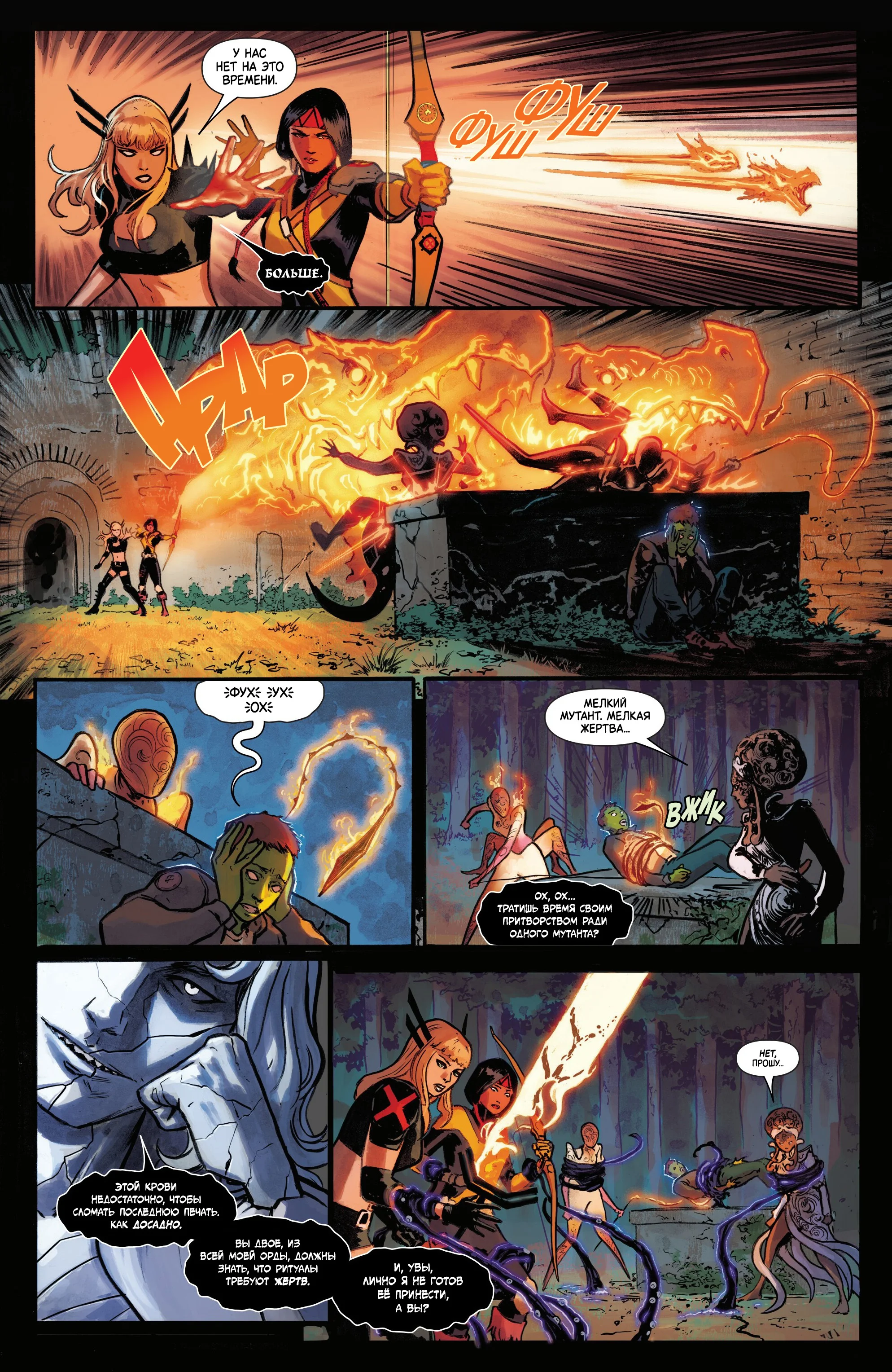 Read Magik RU Manga Online