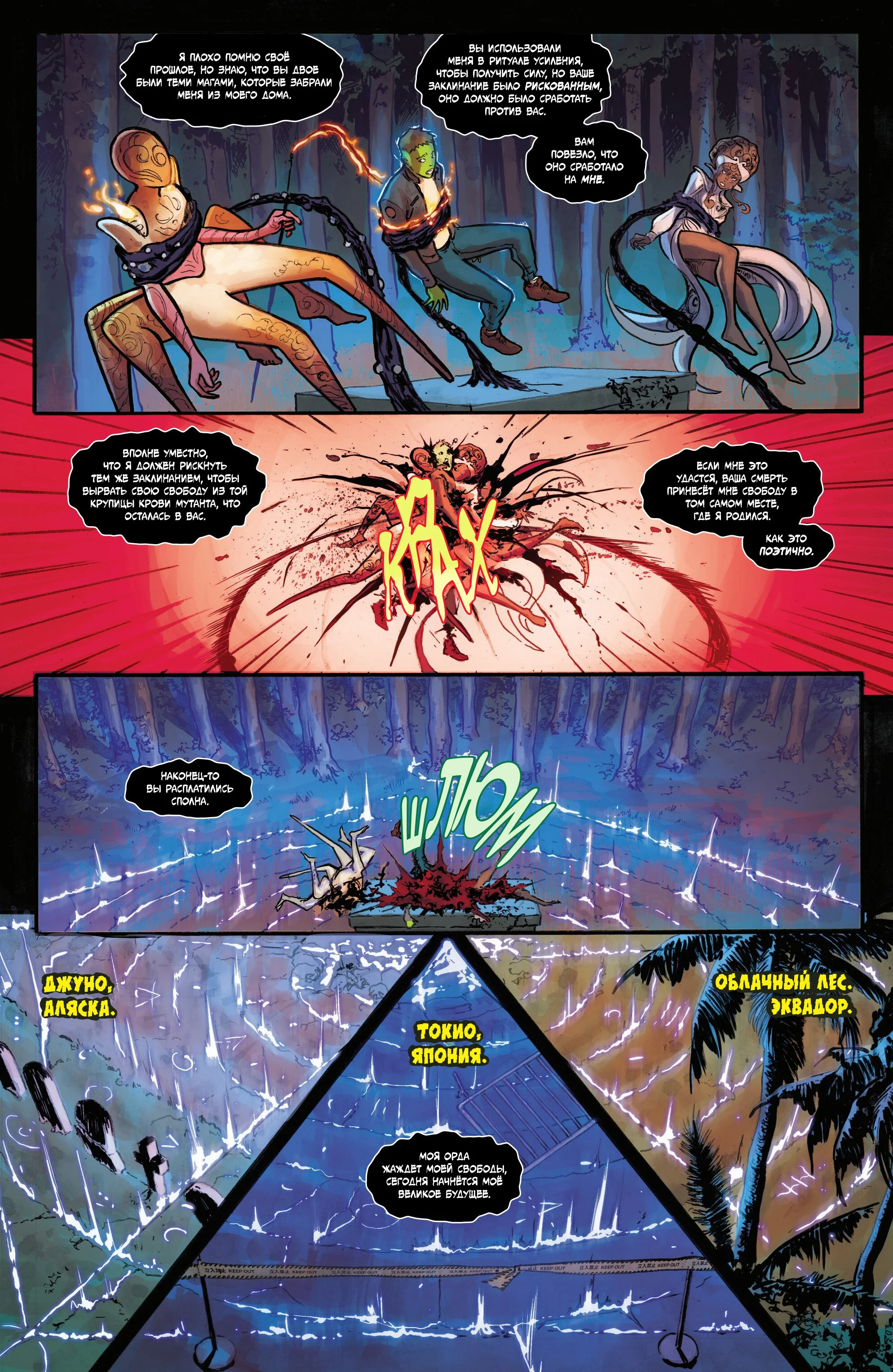 Read Magik RU Manga Online