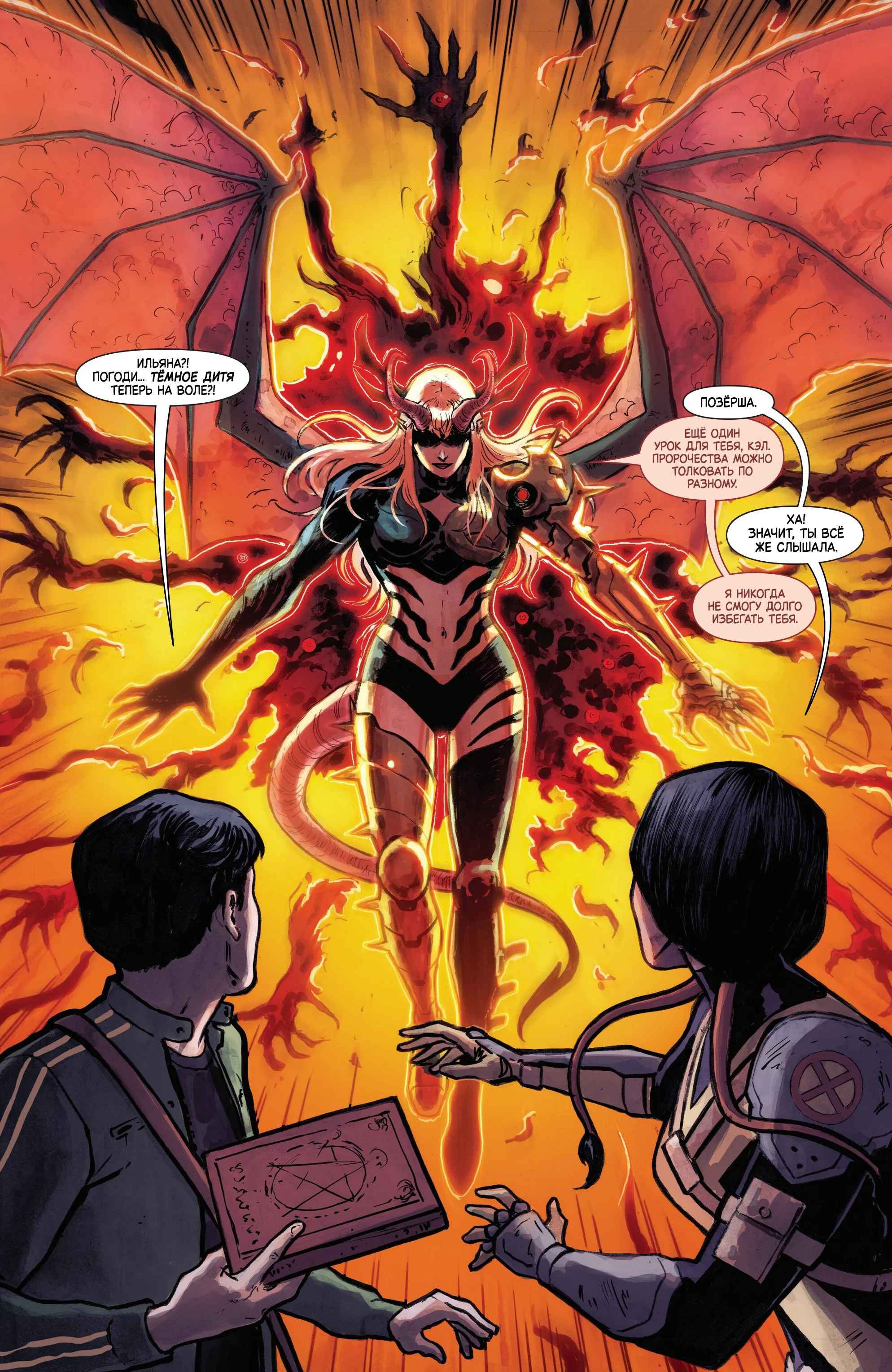 Read Magik RU Manga Online