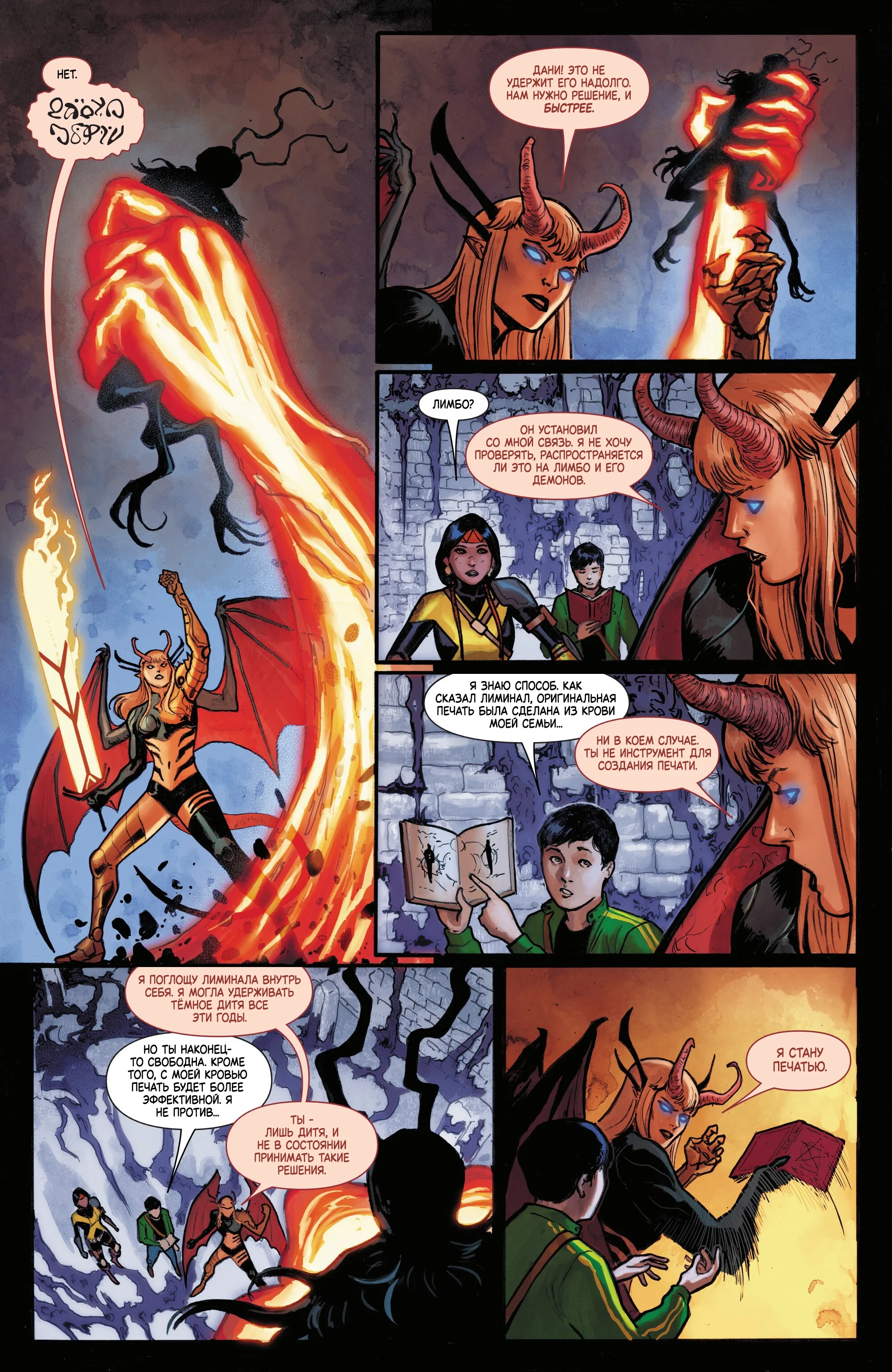 Read Magik RU Manga Online