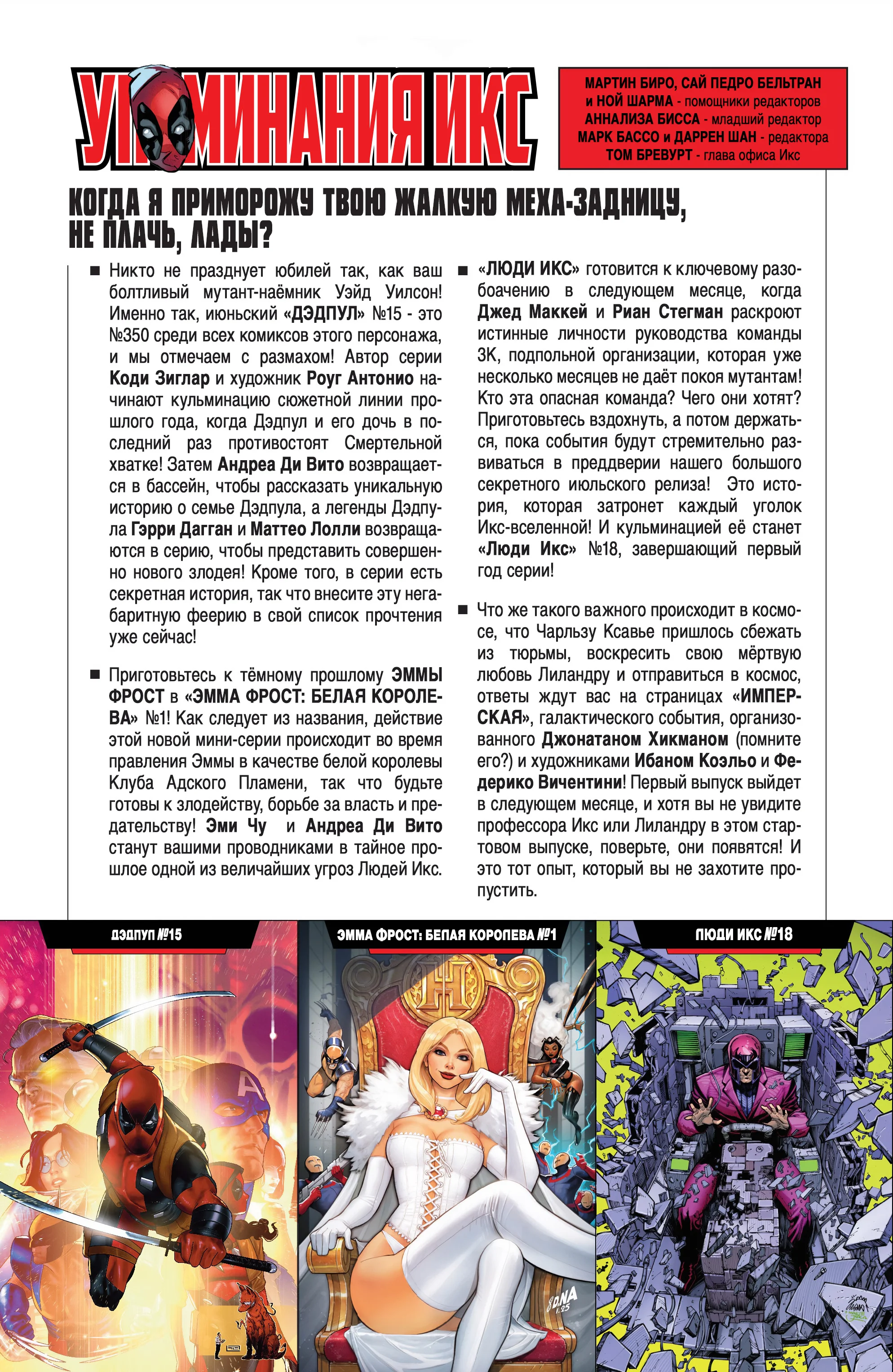 Read Magik RU Manga Online