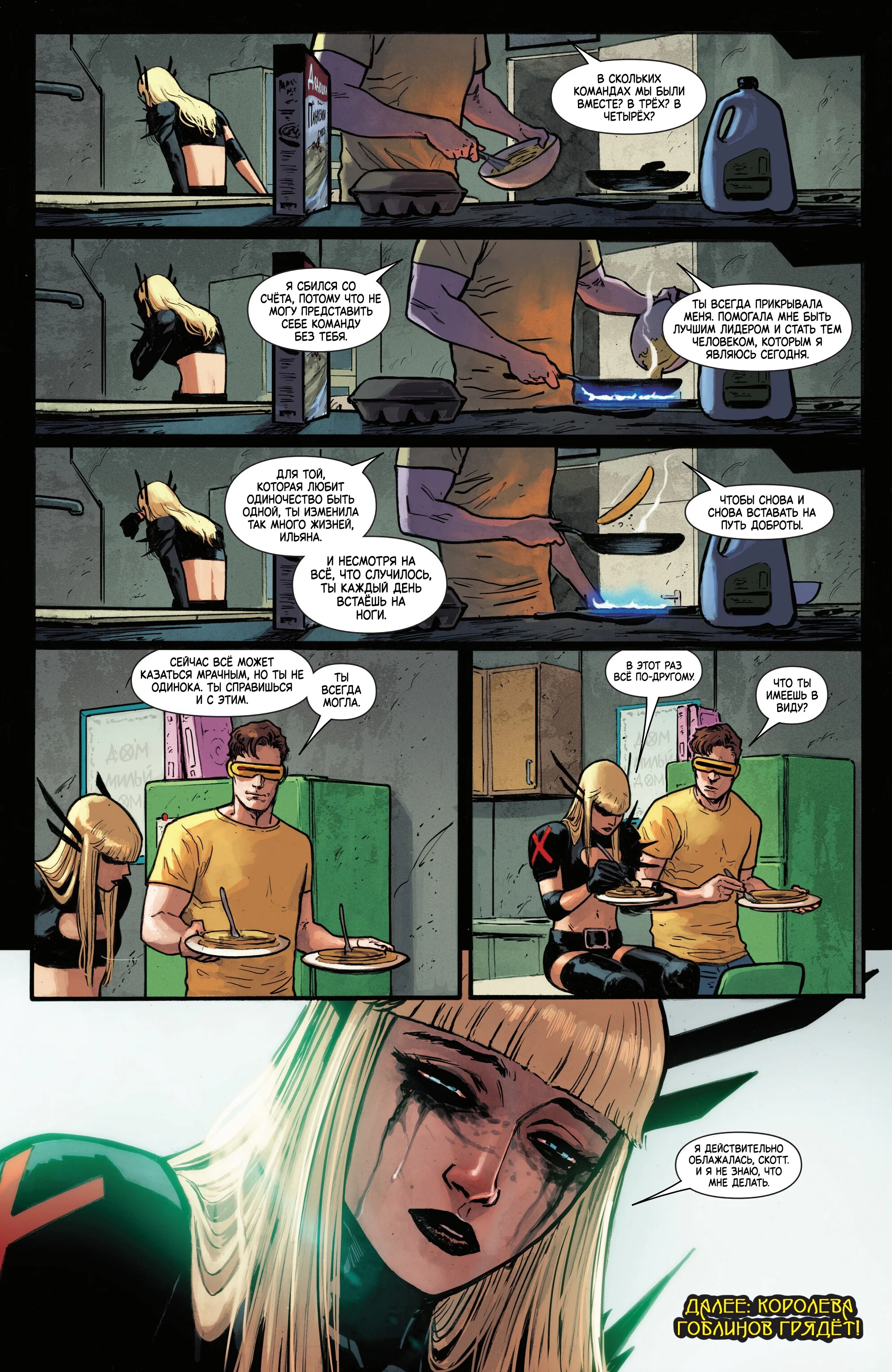 Read Magik RU Manga Online