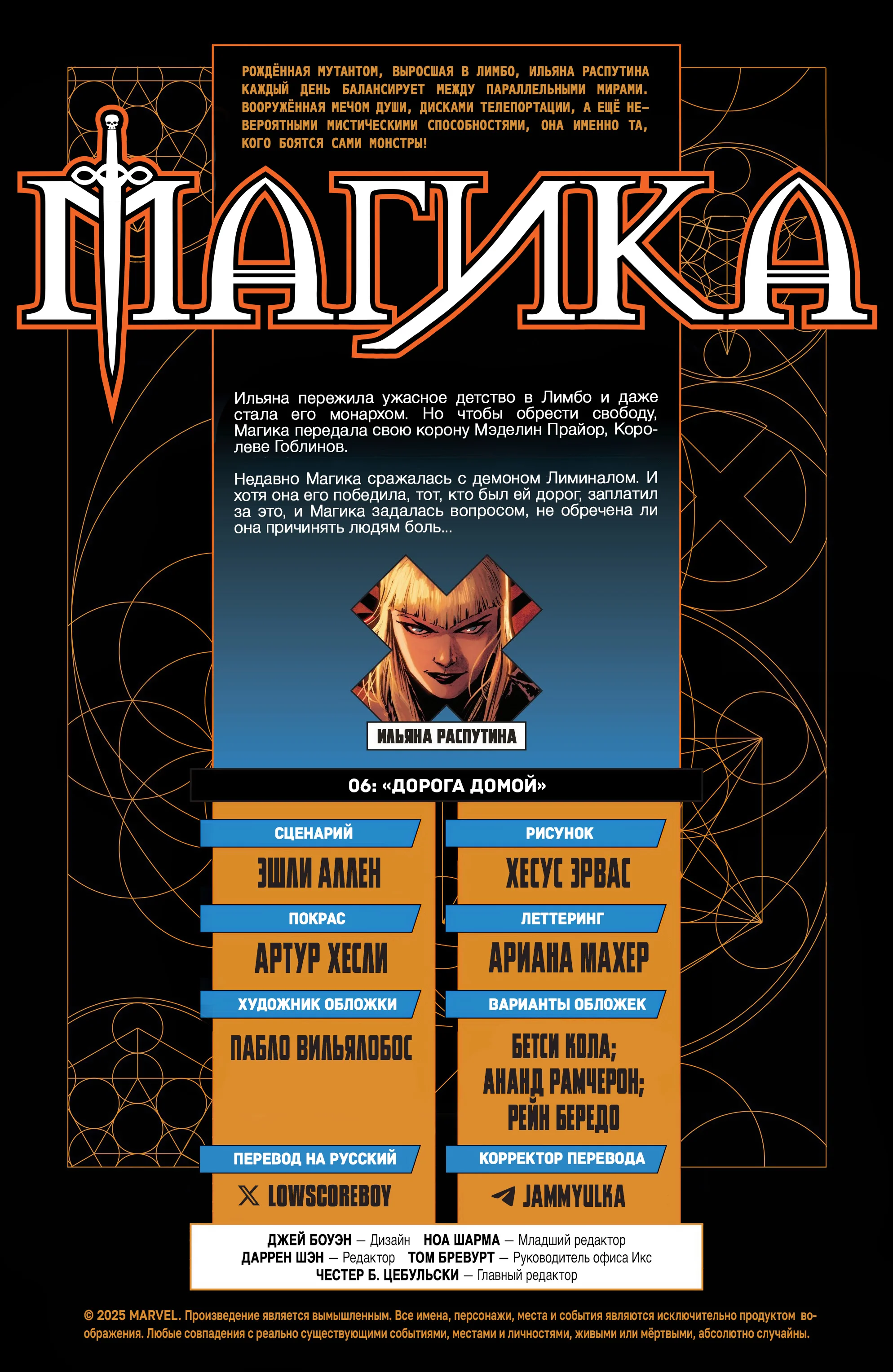 Read Magik RU Manga Online