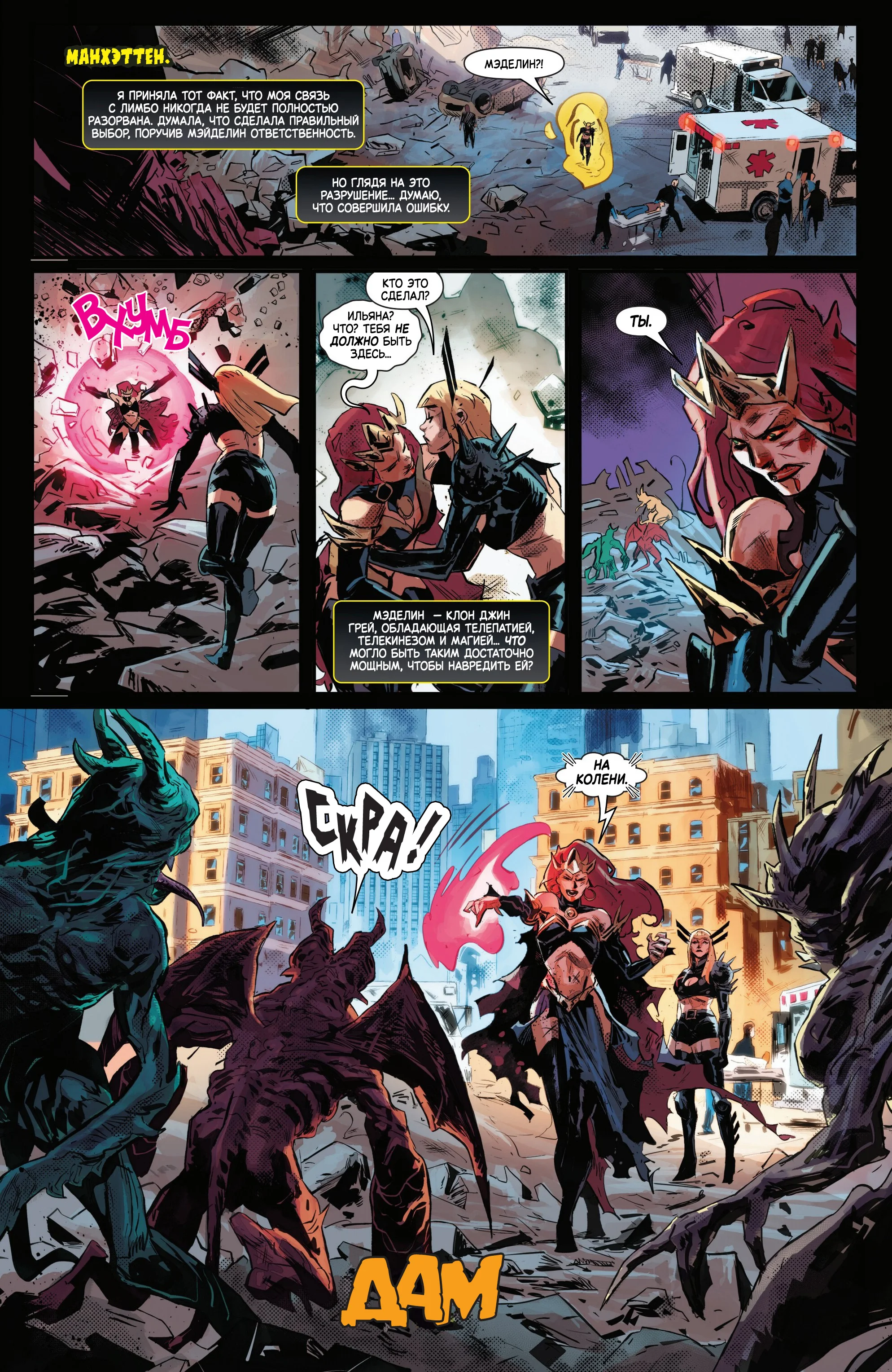 Read Magik RU Manga Online