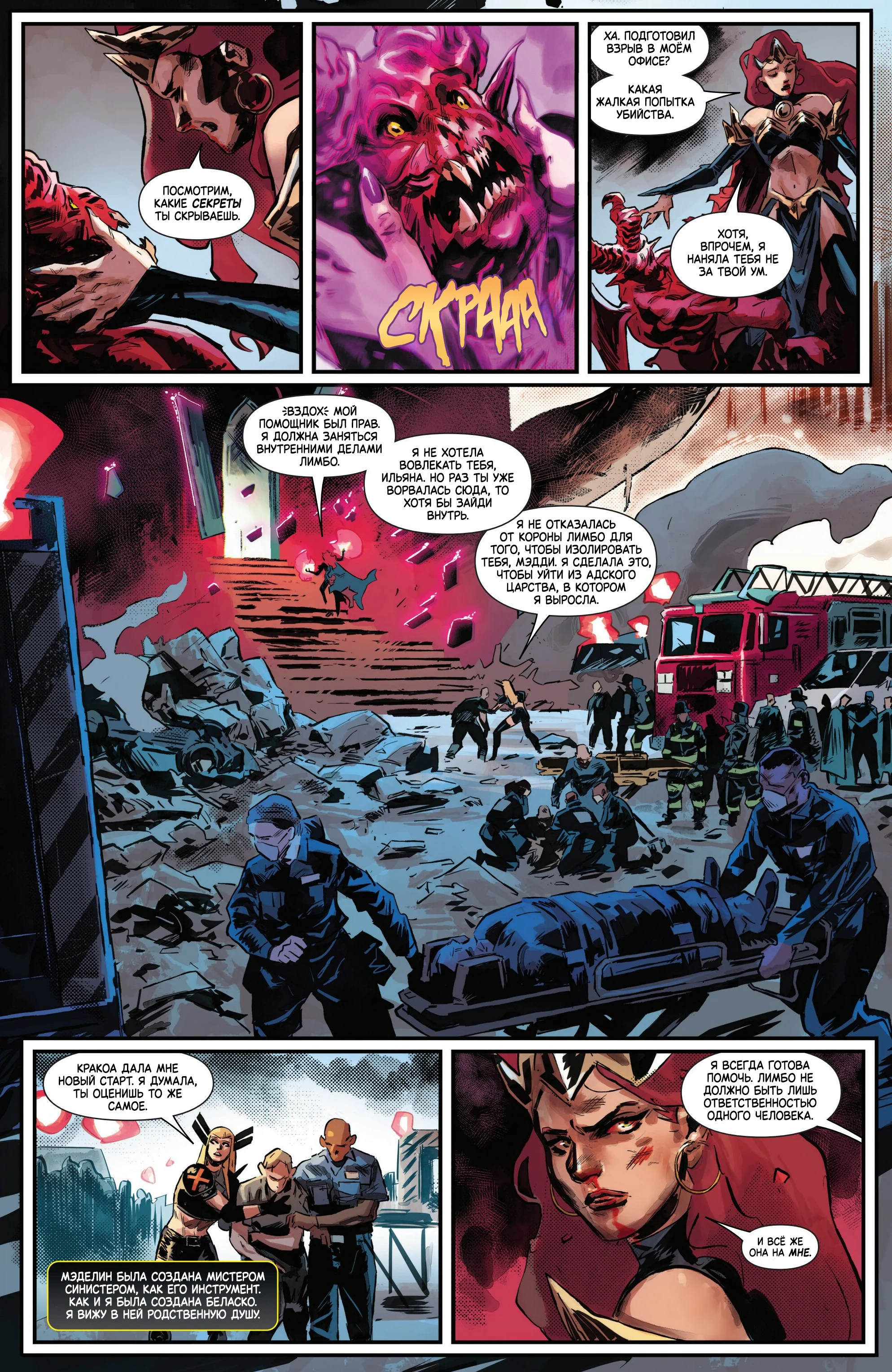 Read Magik RU Manga Online