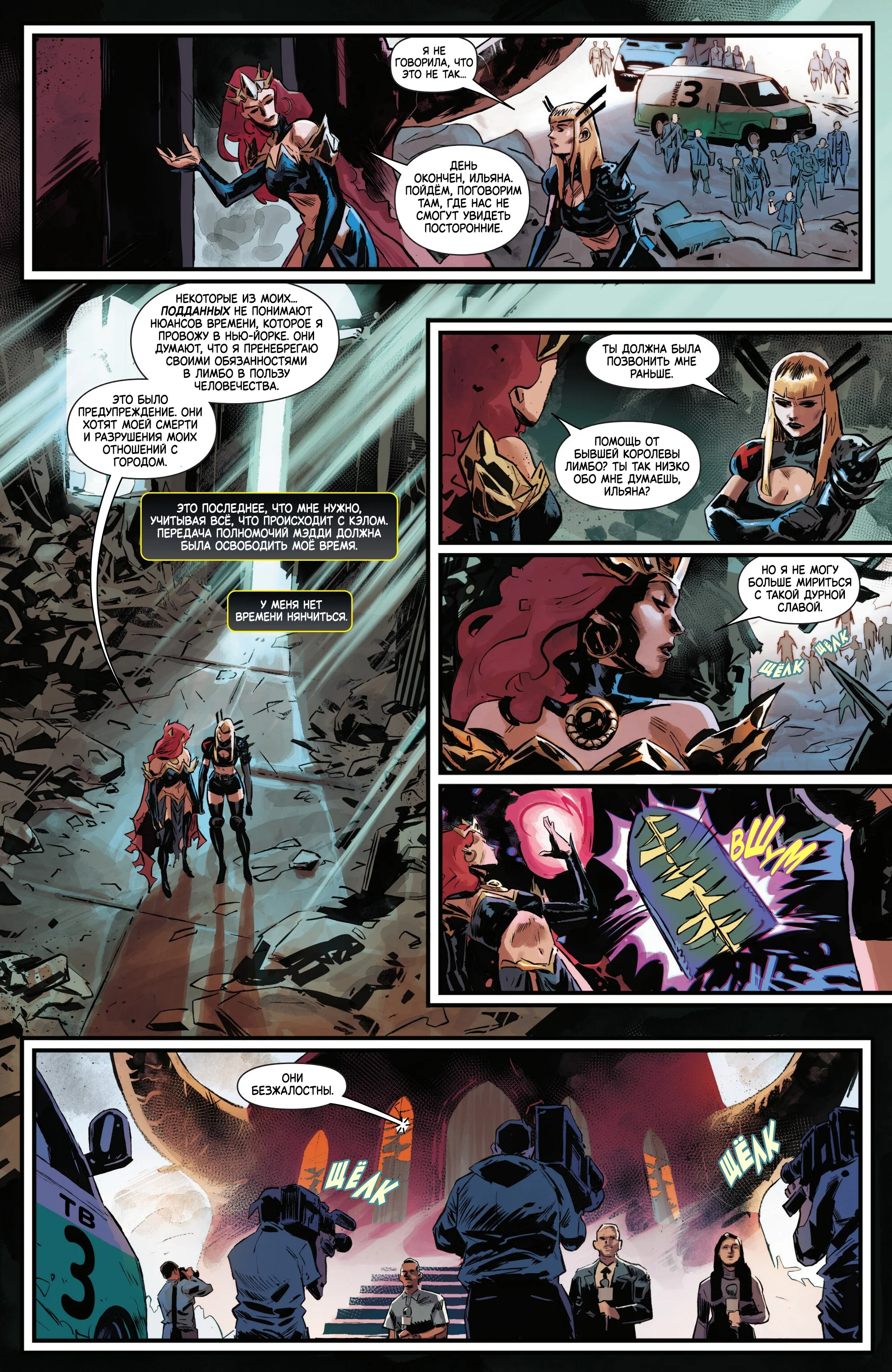 Read Magik RU Manga Online