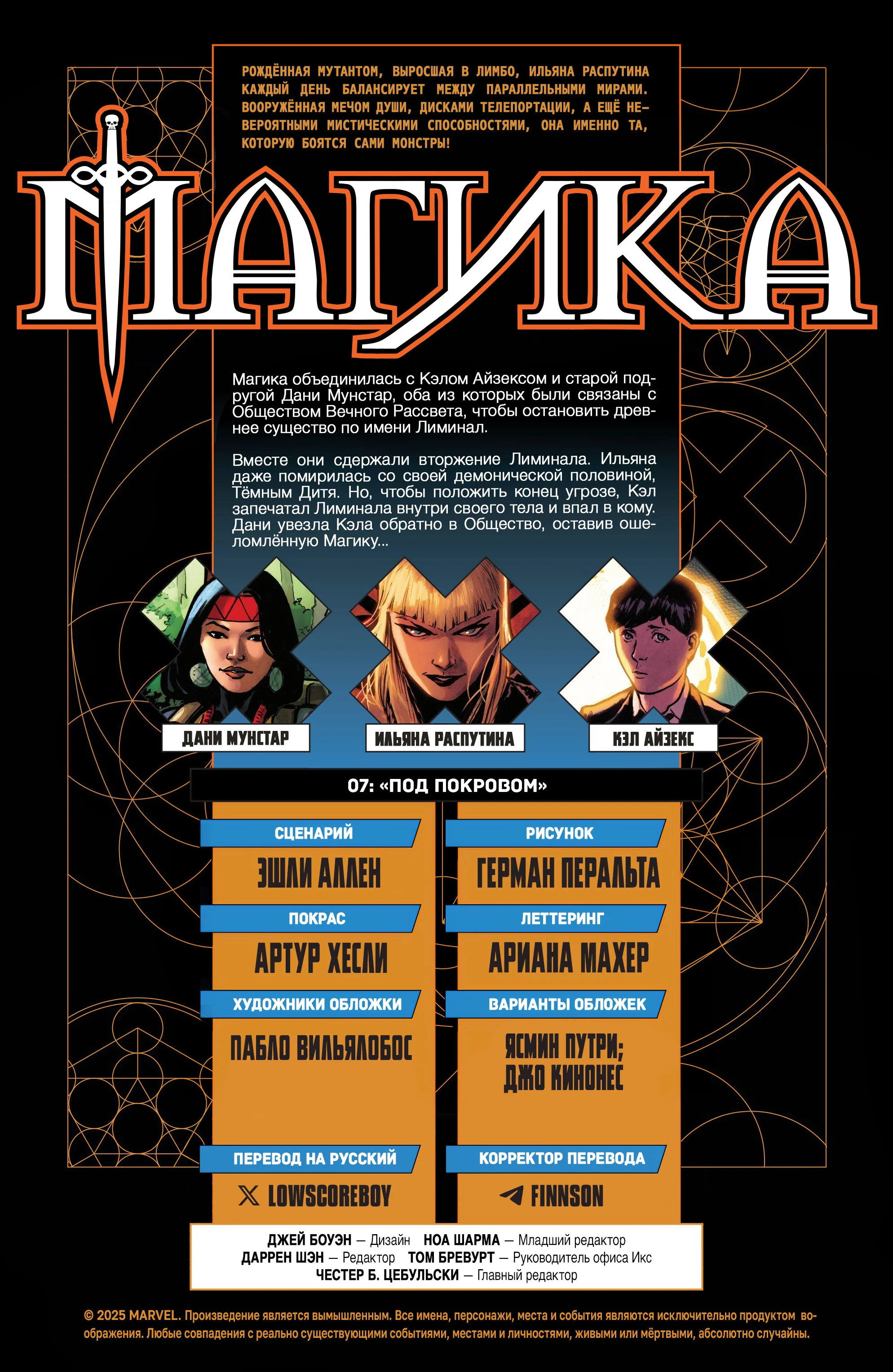 Read Magik RU Manga Online
