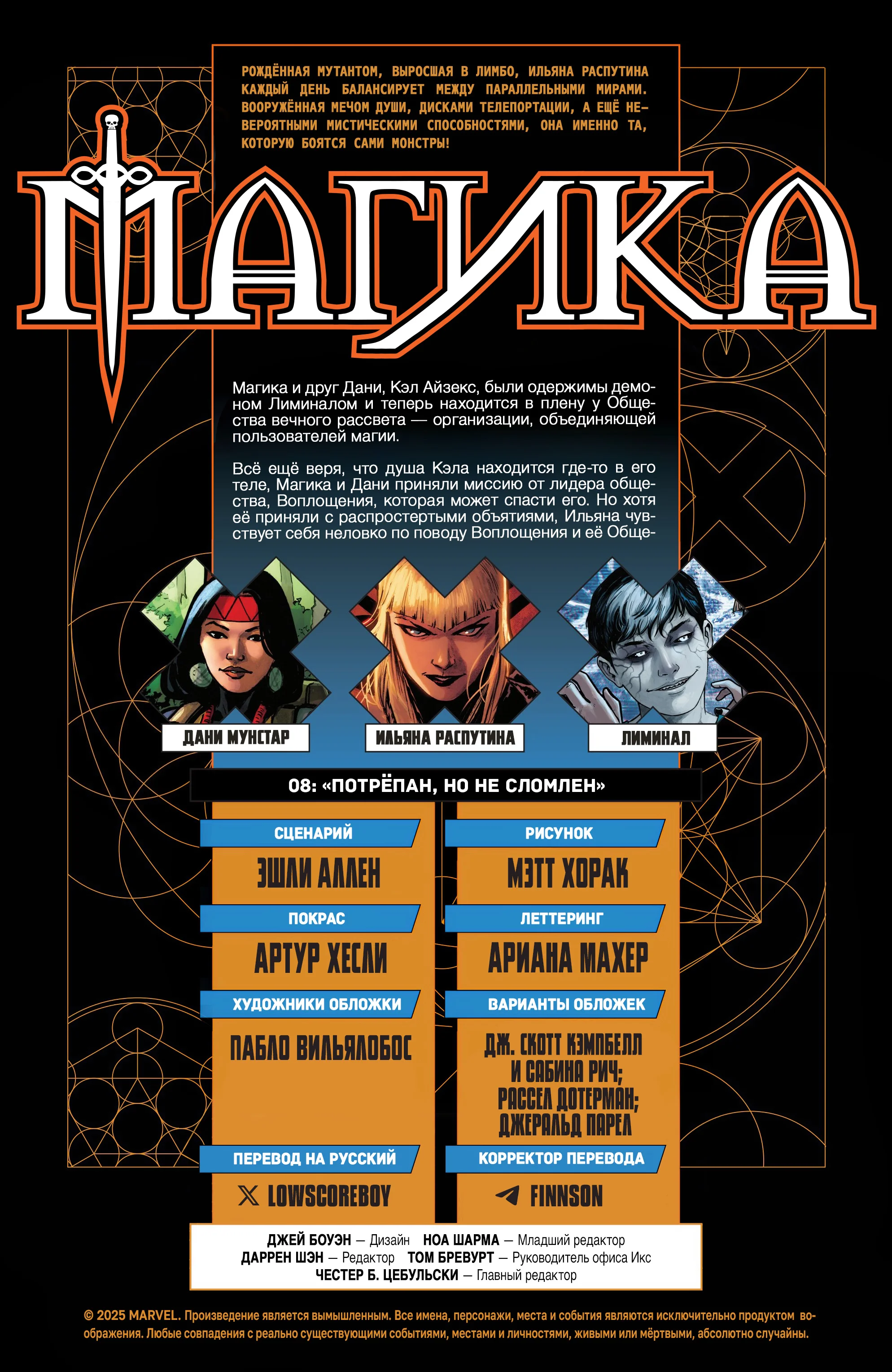 Read Magik RU Manga Online