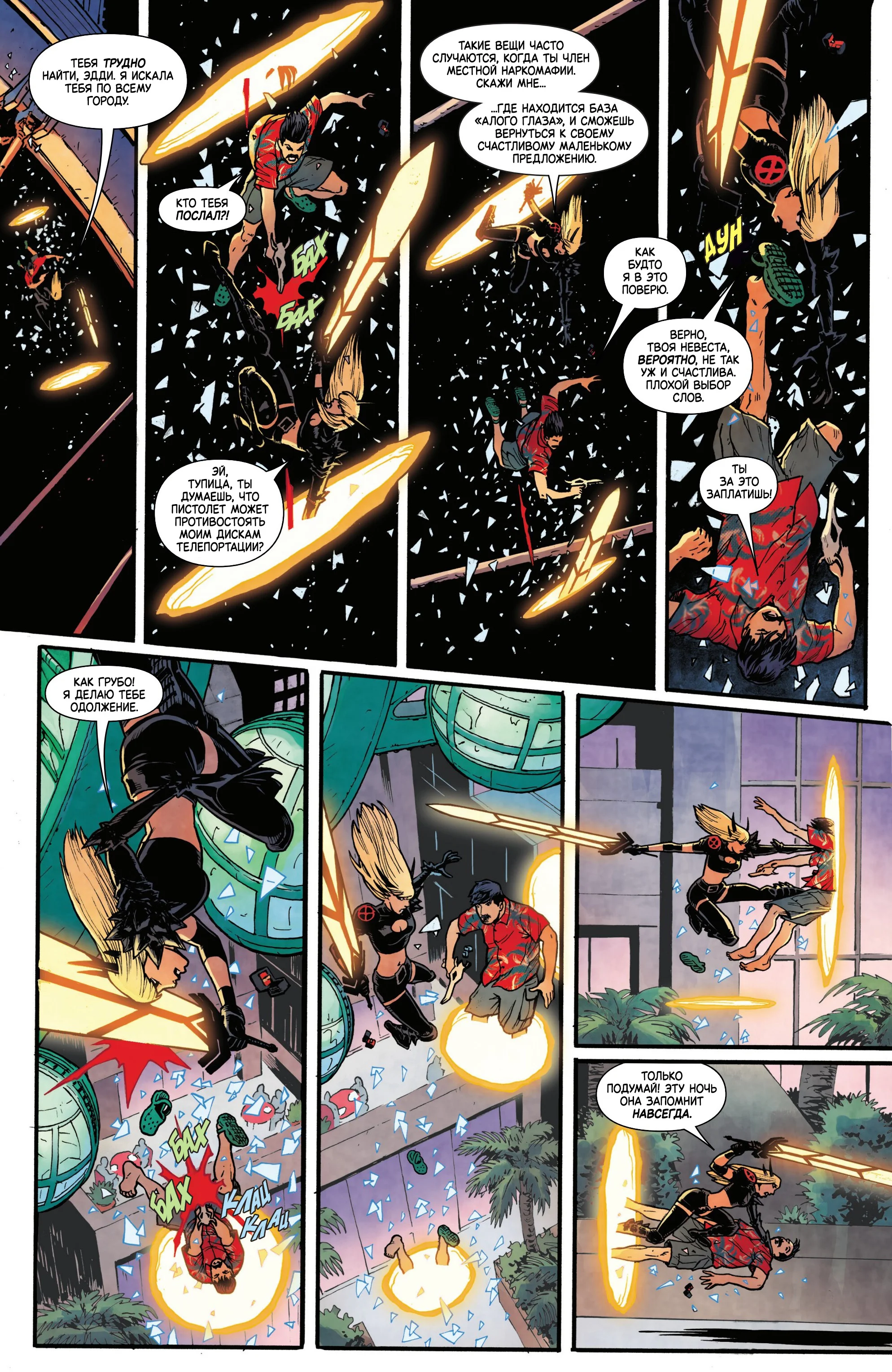 Read Magik RU Manga Online