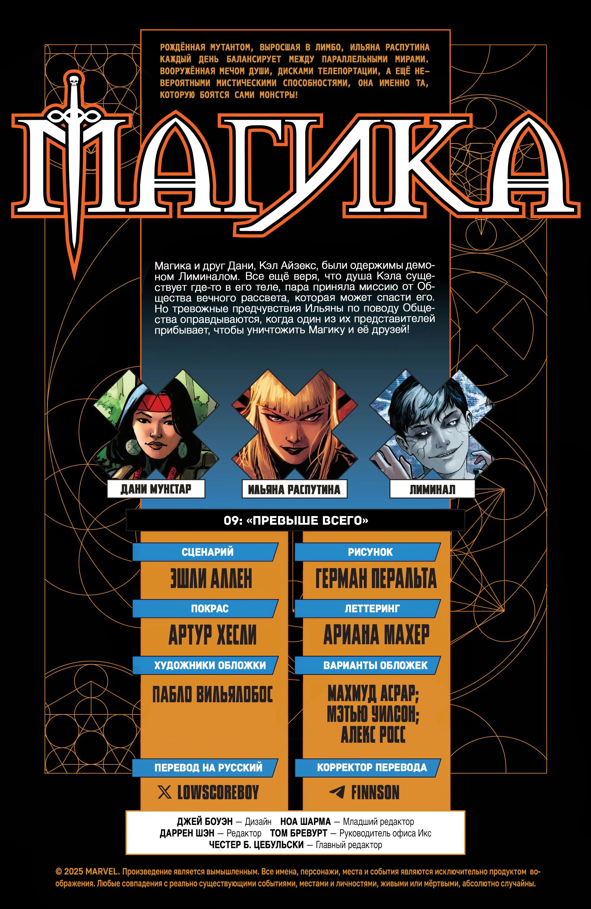 Read Magik RU Manga Online
