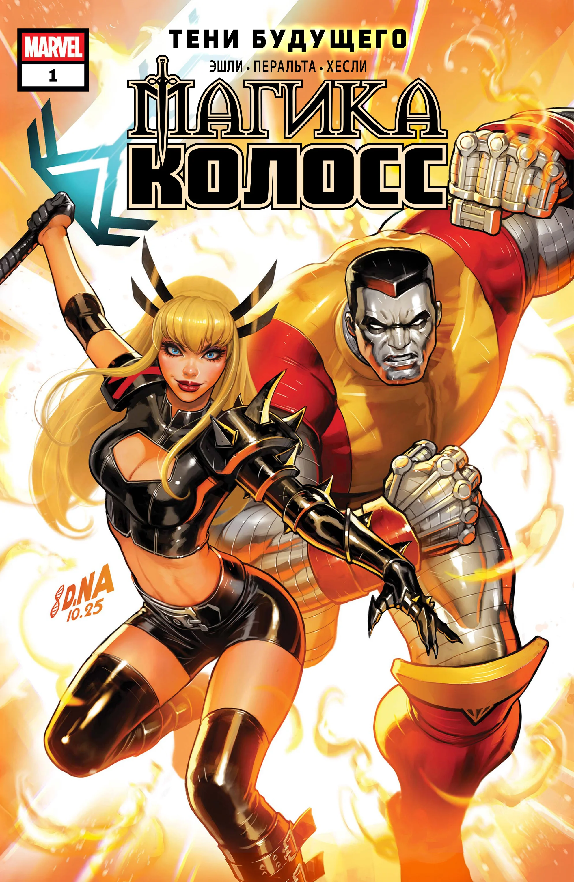 Read Magik and Colossus RU Manga Online