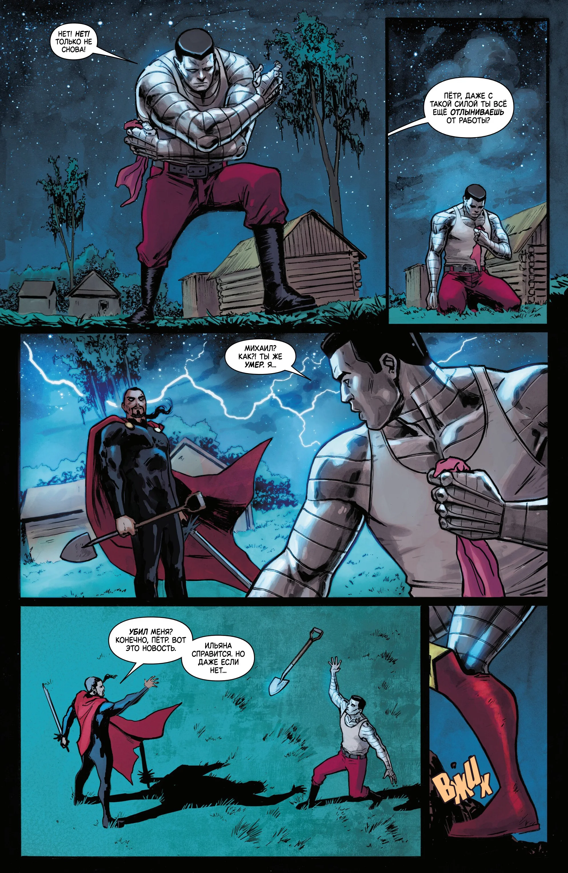 Read Magik and Colossus RU Manga Online