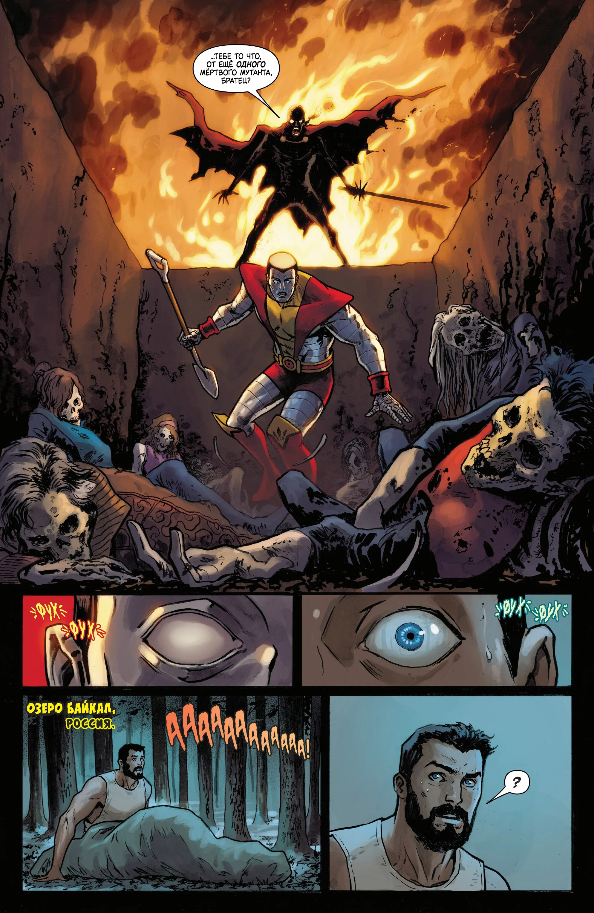 Read Magik and Colossus RU Manga Online