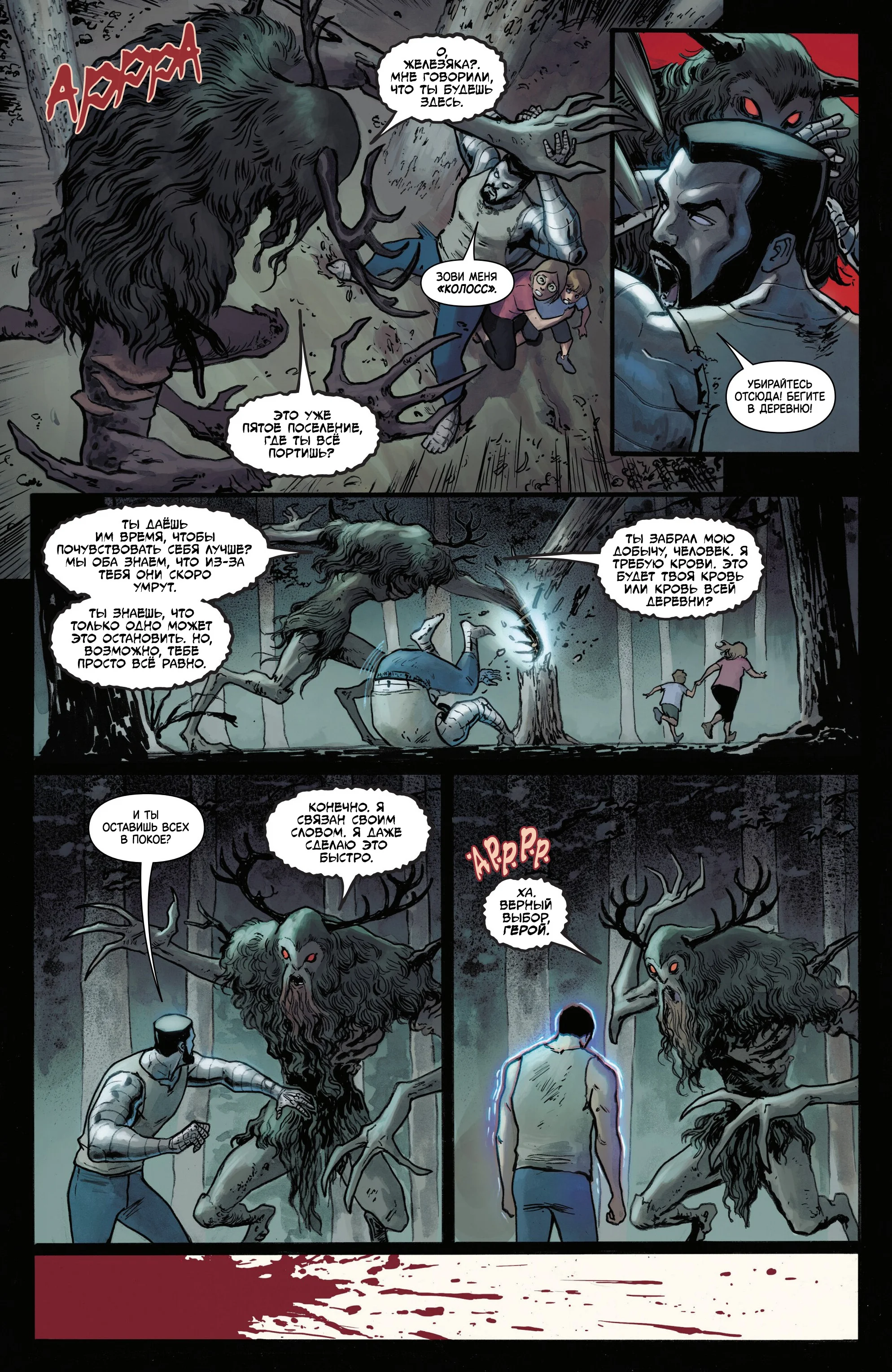 Read Magik and Colossus RU Manga Online