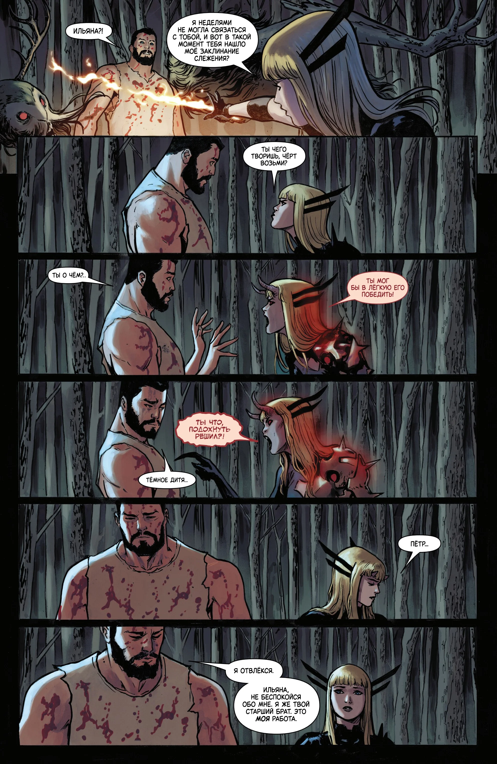 Read Magik and Colossus RU Manga Online