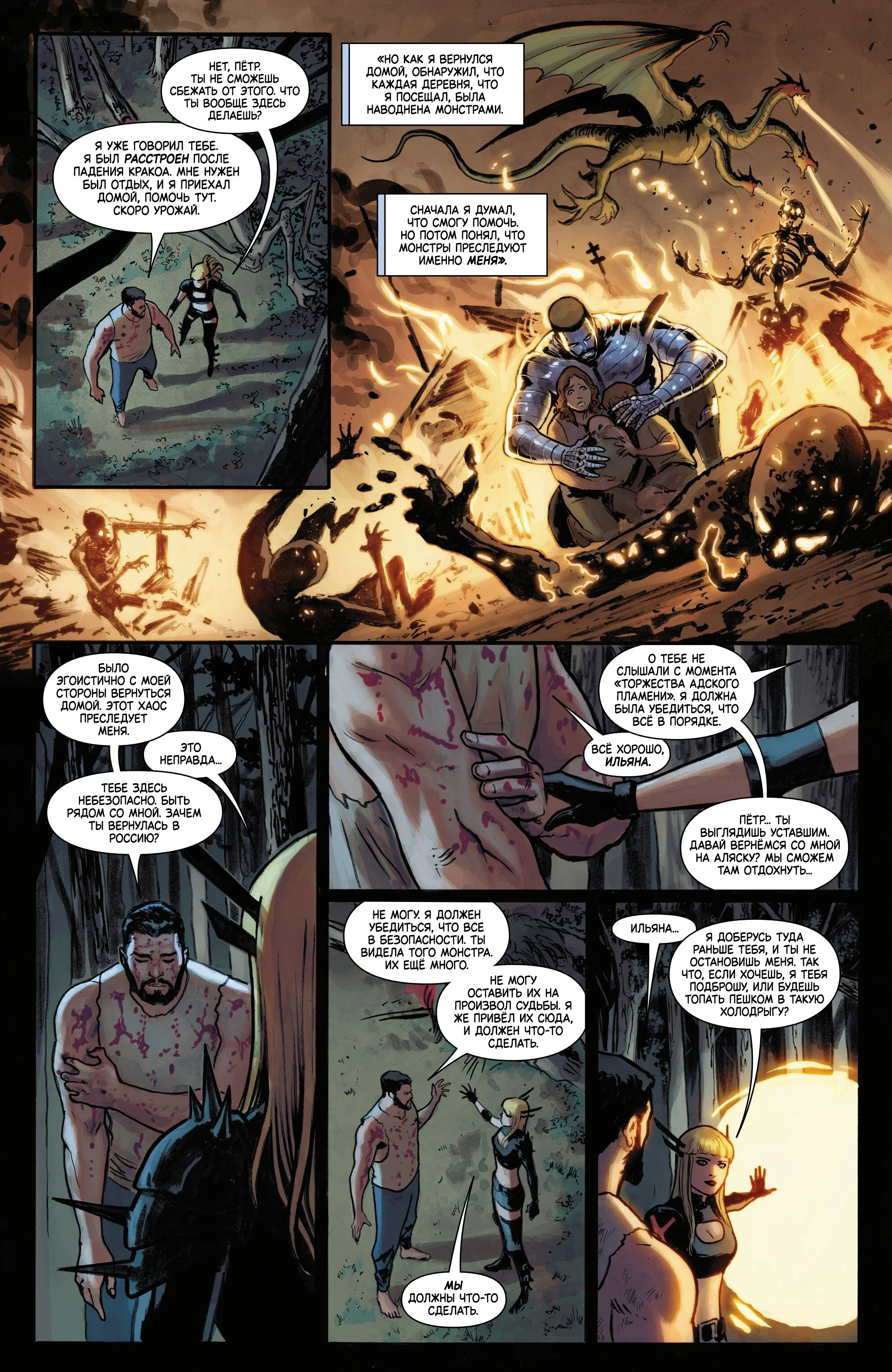 Read Magik and Colossus RU Manga Online